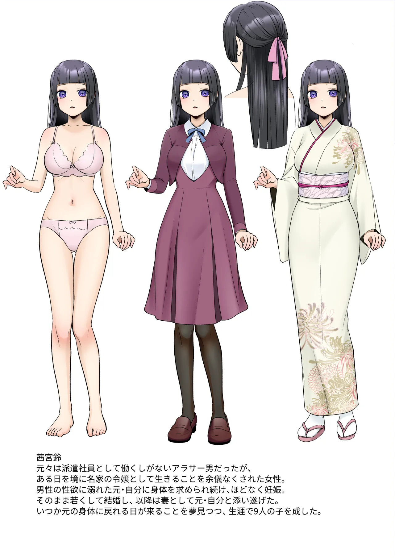 和風清楚なあの娘が入れ替わった俺の身体で男の性欲にドはまりするなんて… - page39