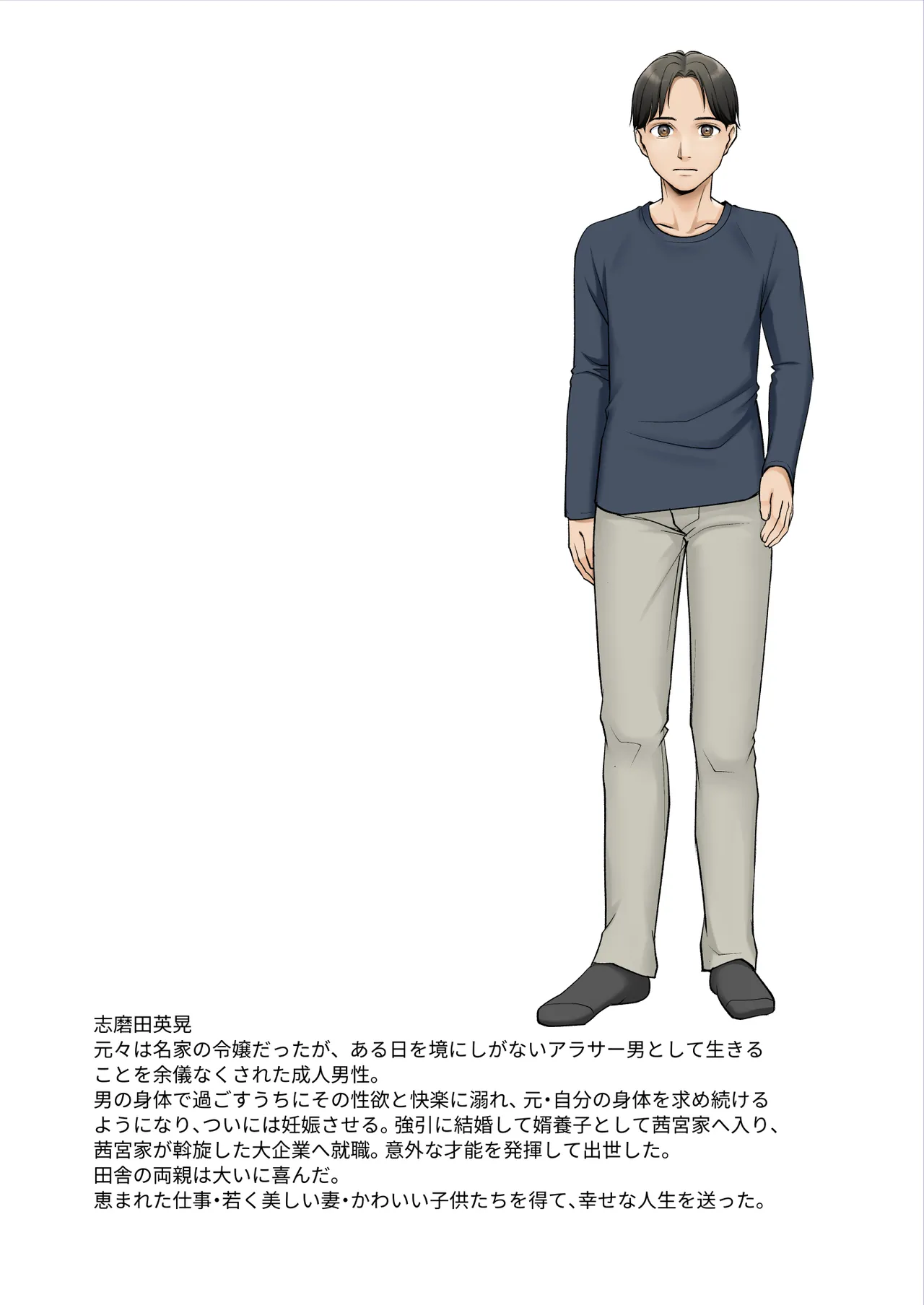 和風清楚なあの娘が入れ替わった俺の身体で男の性欲にドはまりするなんて… - page40