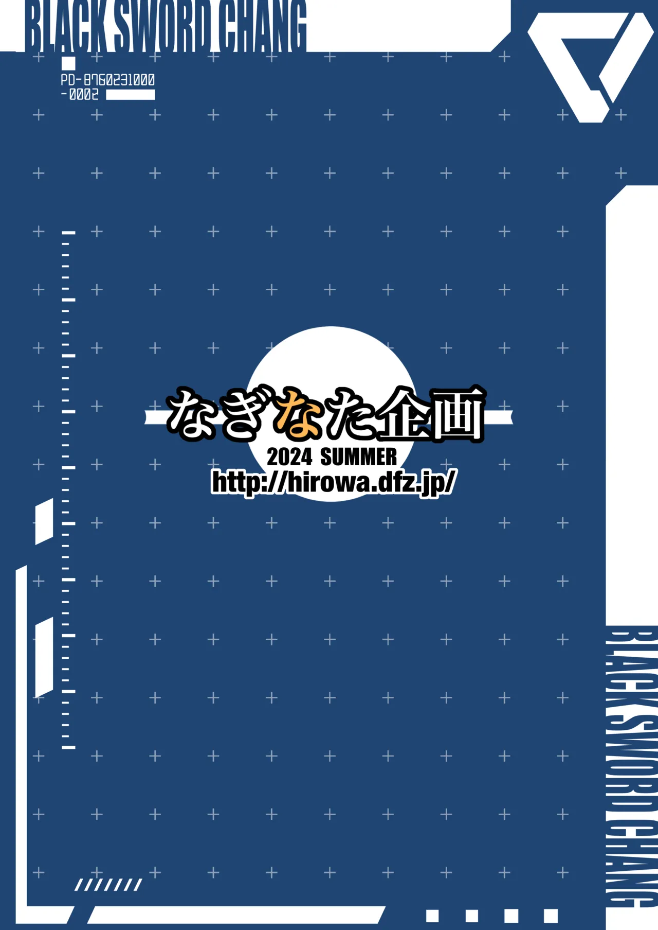 「オリジナル」 ブラックソードちゃんプロトブック - page14