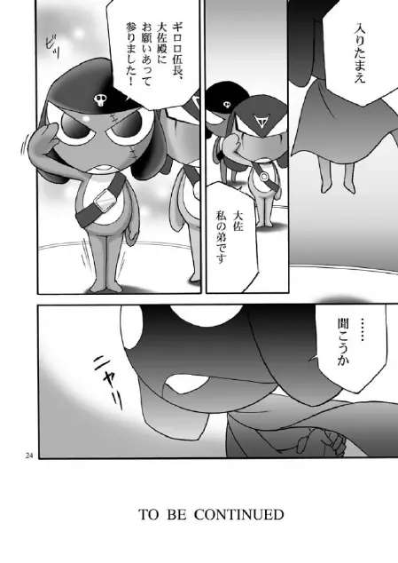 Mission G - page23