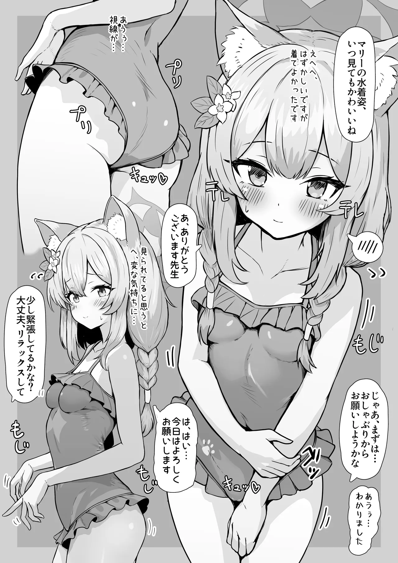 マリー エッチ - page2