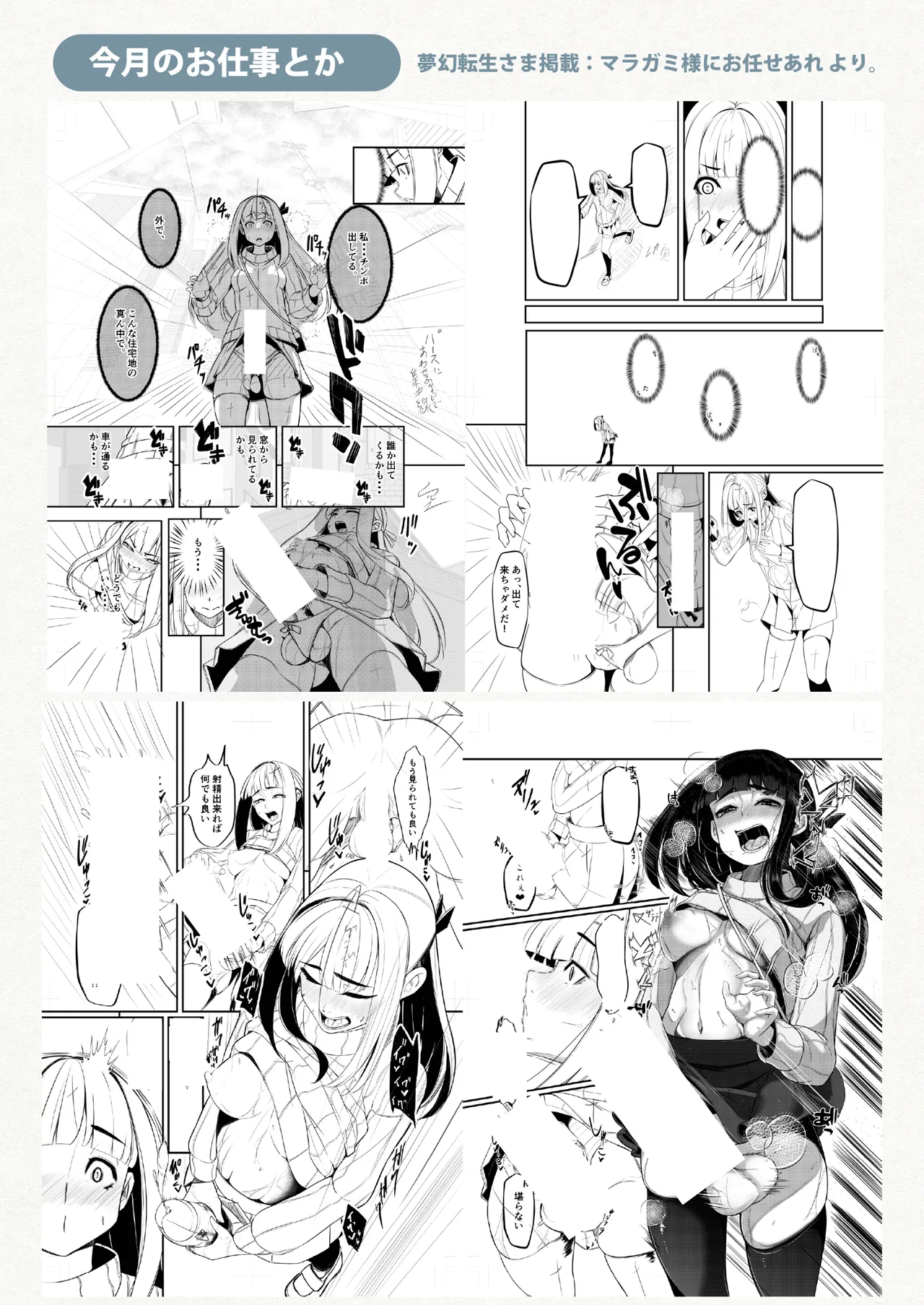 ゆきばこ～2025年2月号～ - page18
