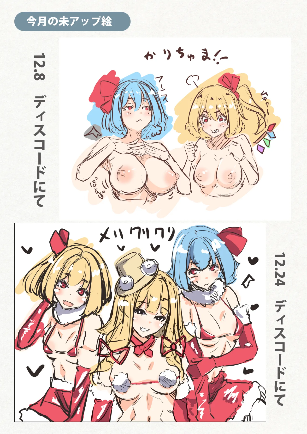 ゆきばこ2025年1月号 - page20