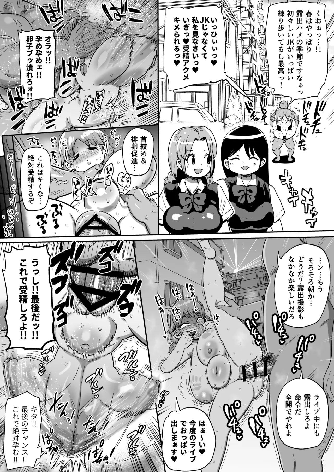片桐早苗の！悪は許さない！ - page3