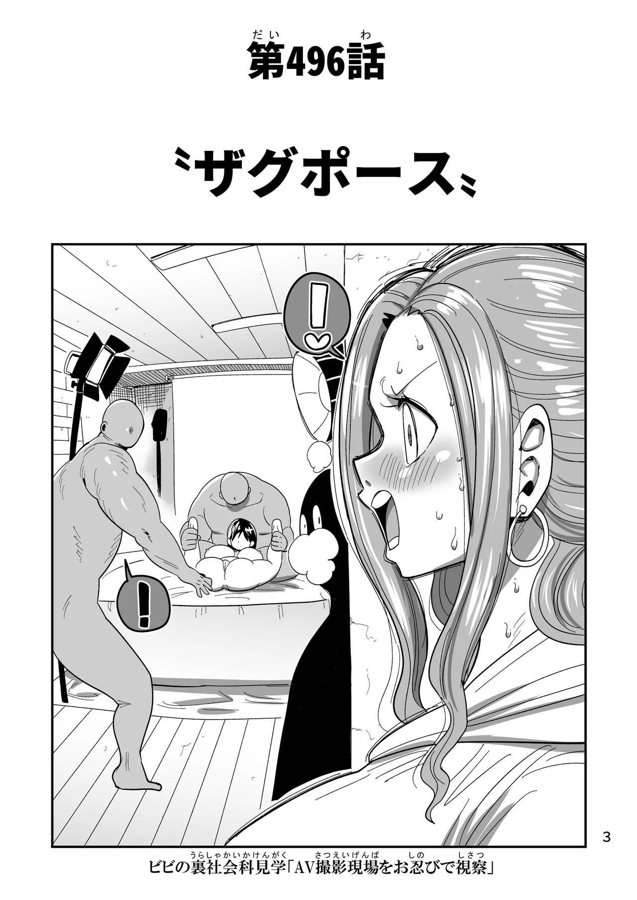 夏コミ申し込みましたヨ！ - page2