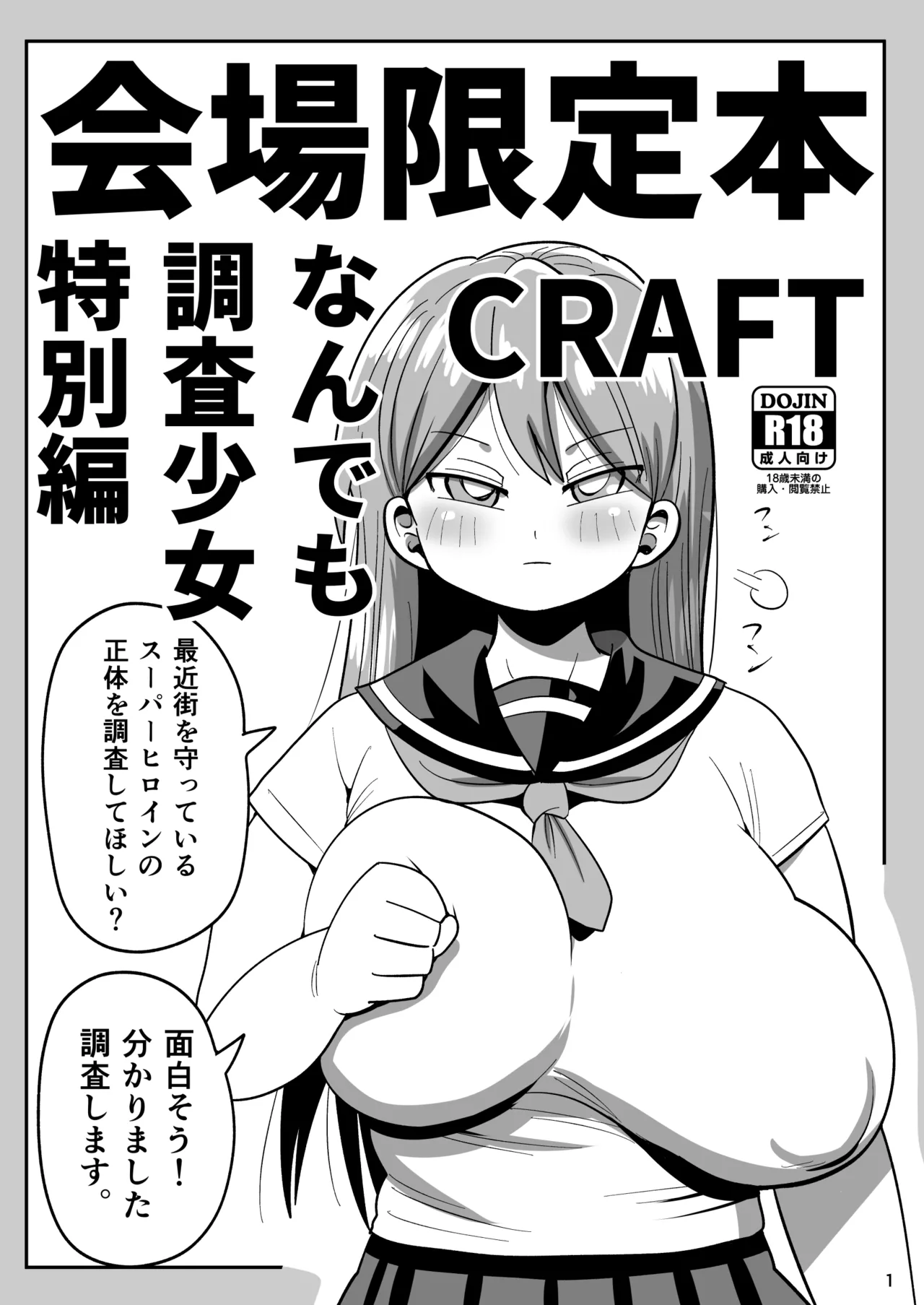 C106会場限定本