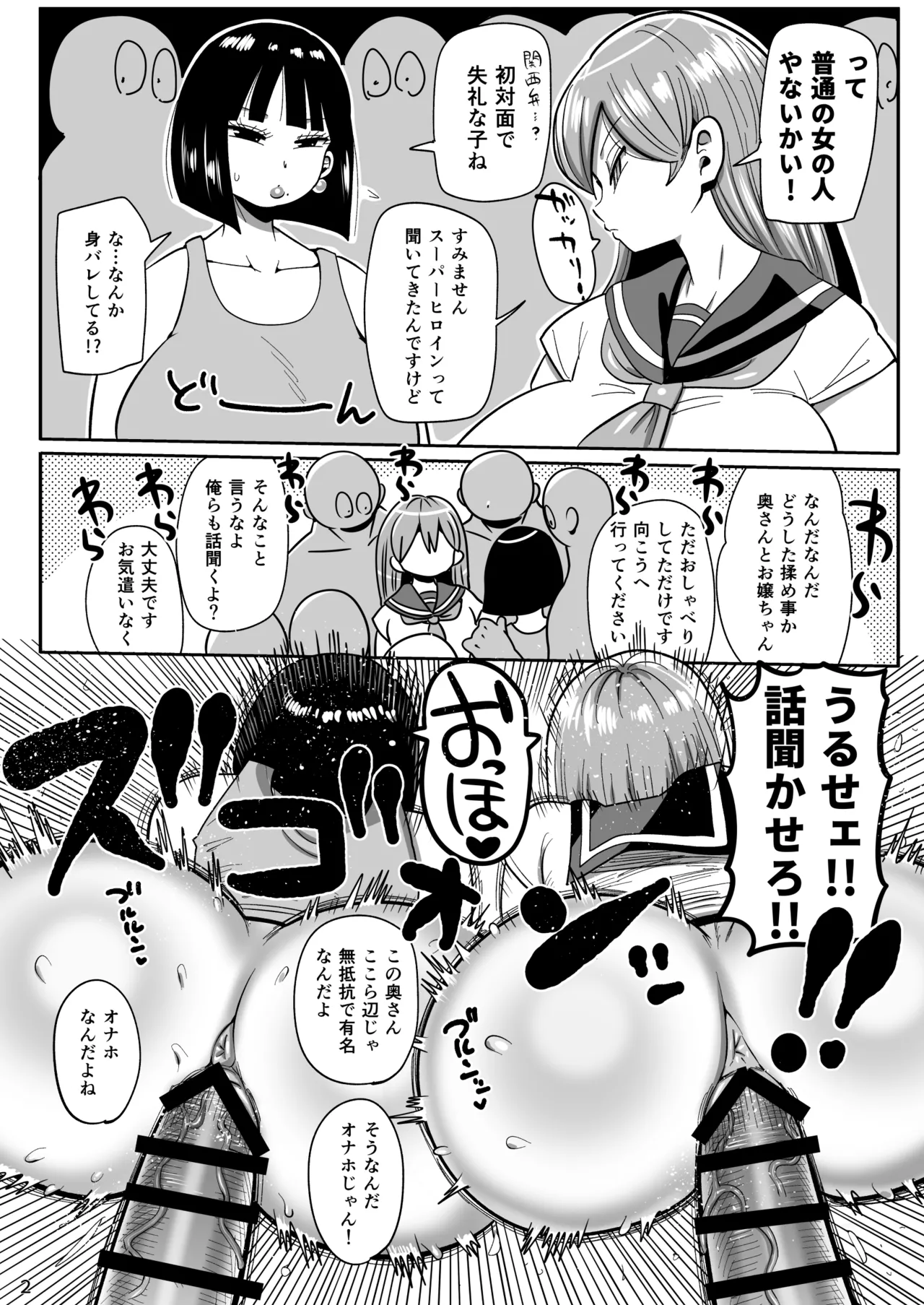 C106会場限定本 - page2