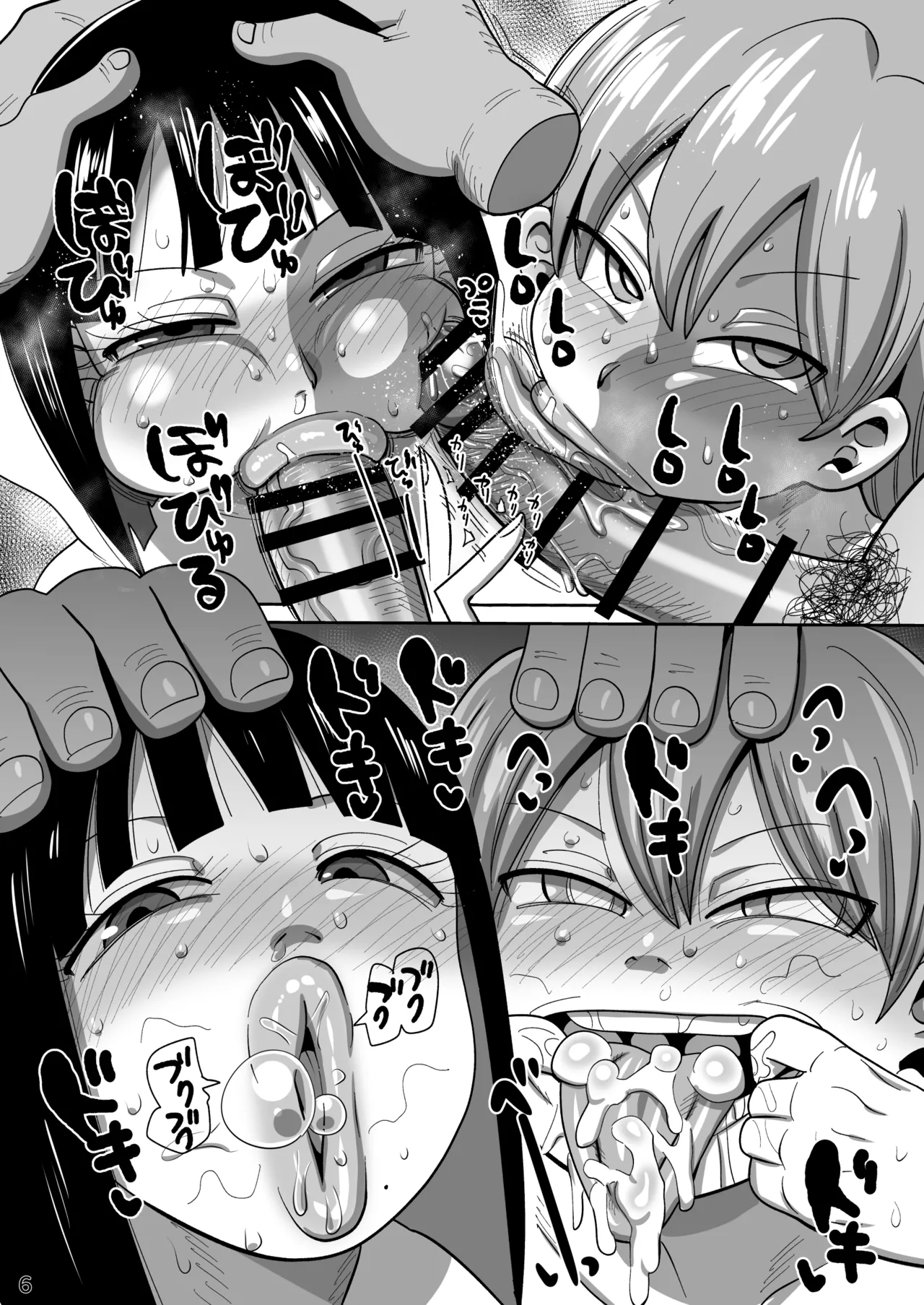 C106会場限定本 - page6