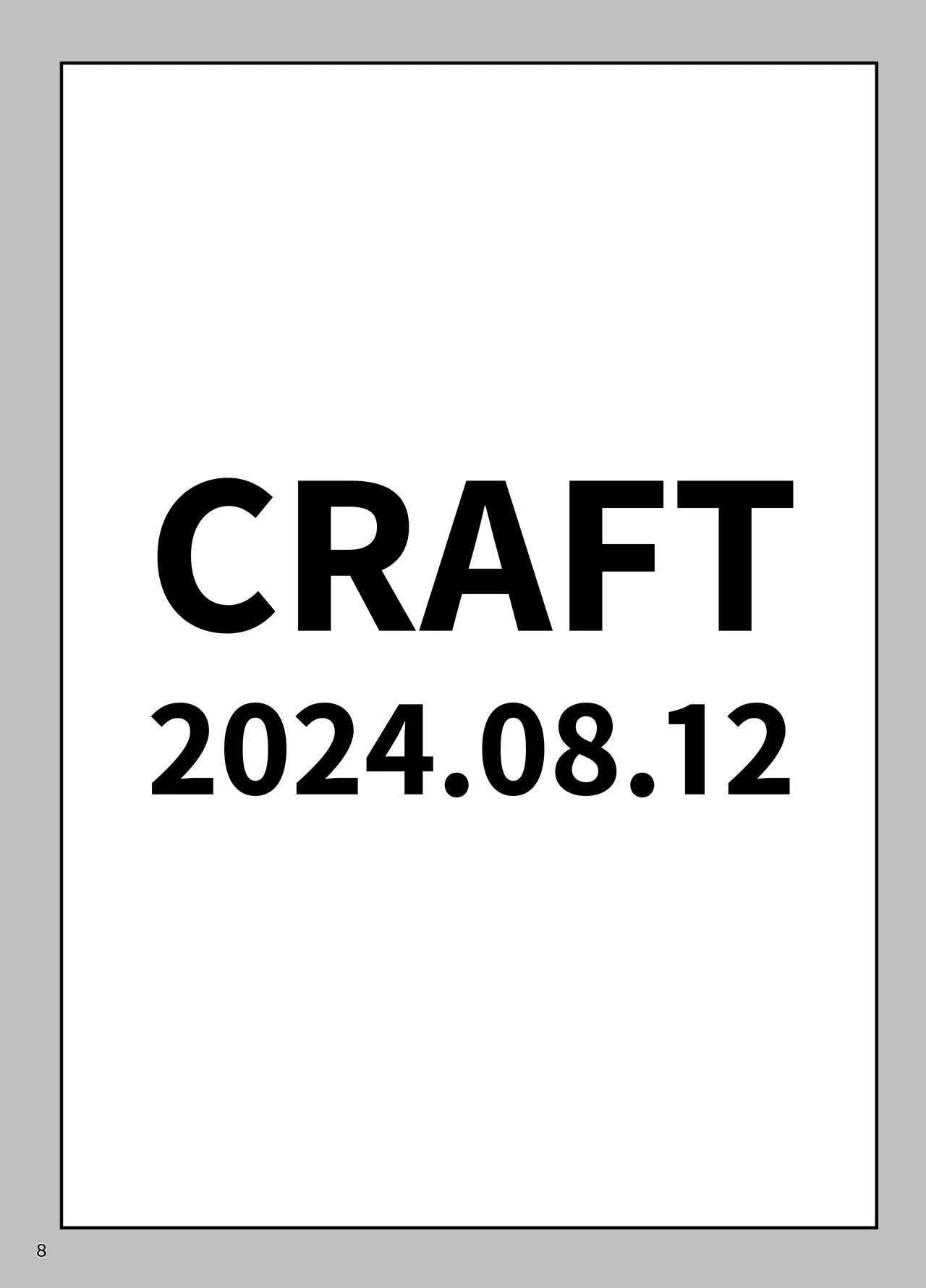 会場限定本 おじさん達とハメかわ - page8