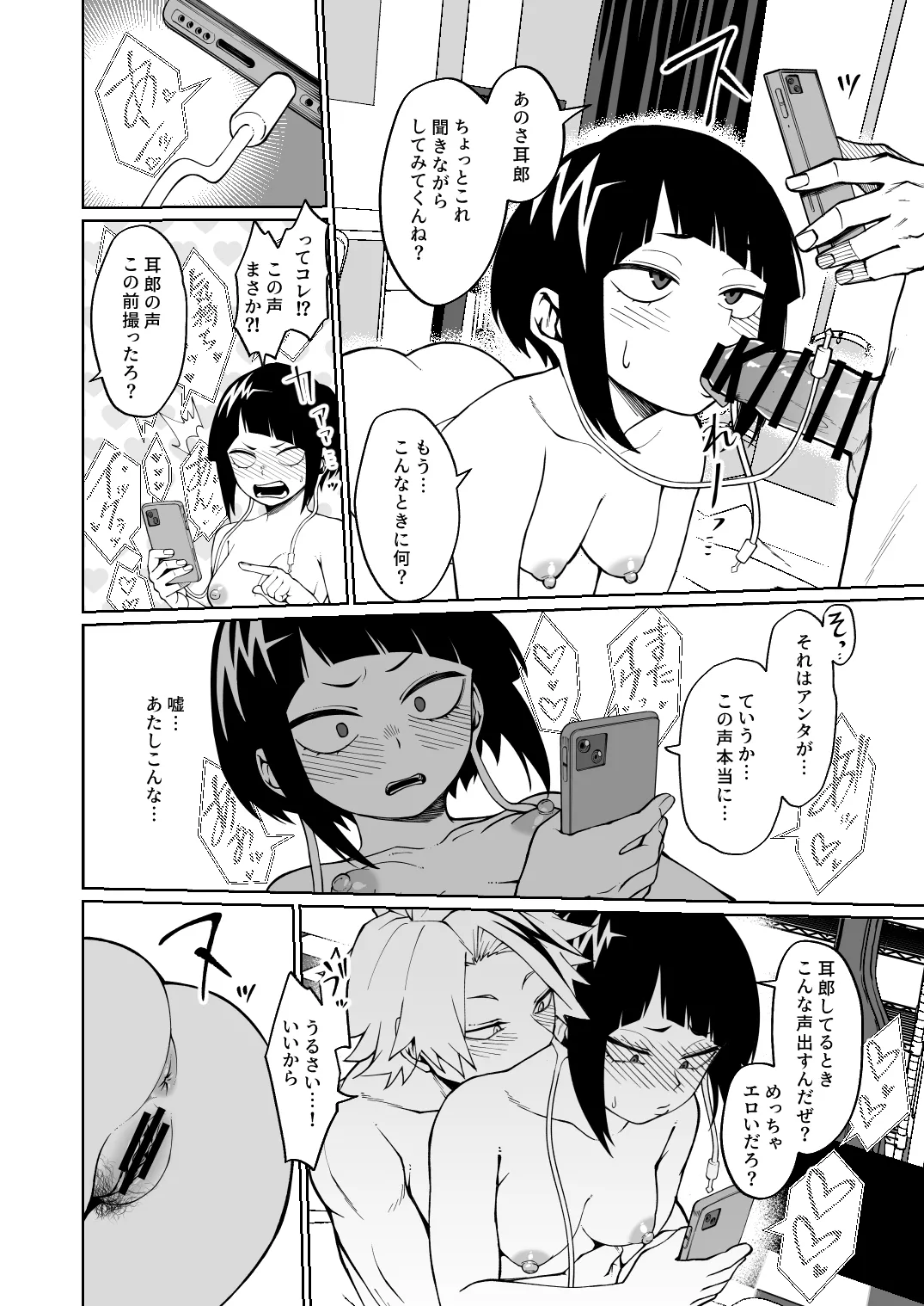 刺激もとめてもう一声
