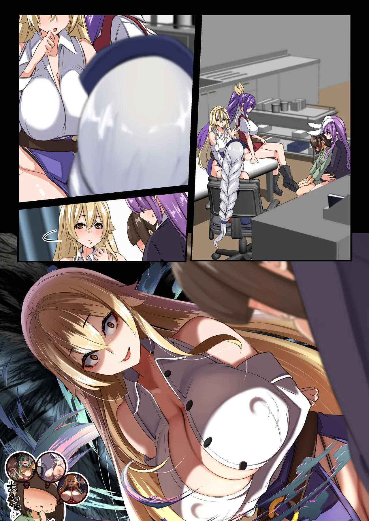 【ゆきばこ～2024年8月号～ - page20