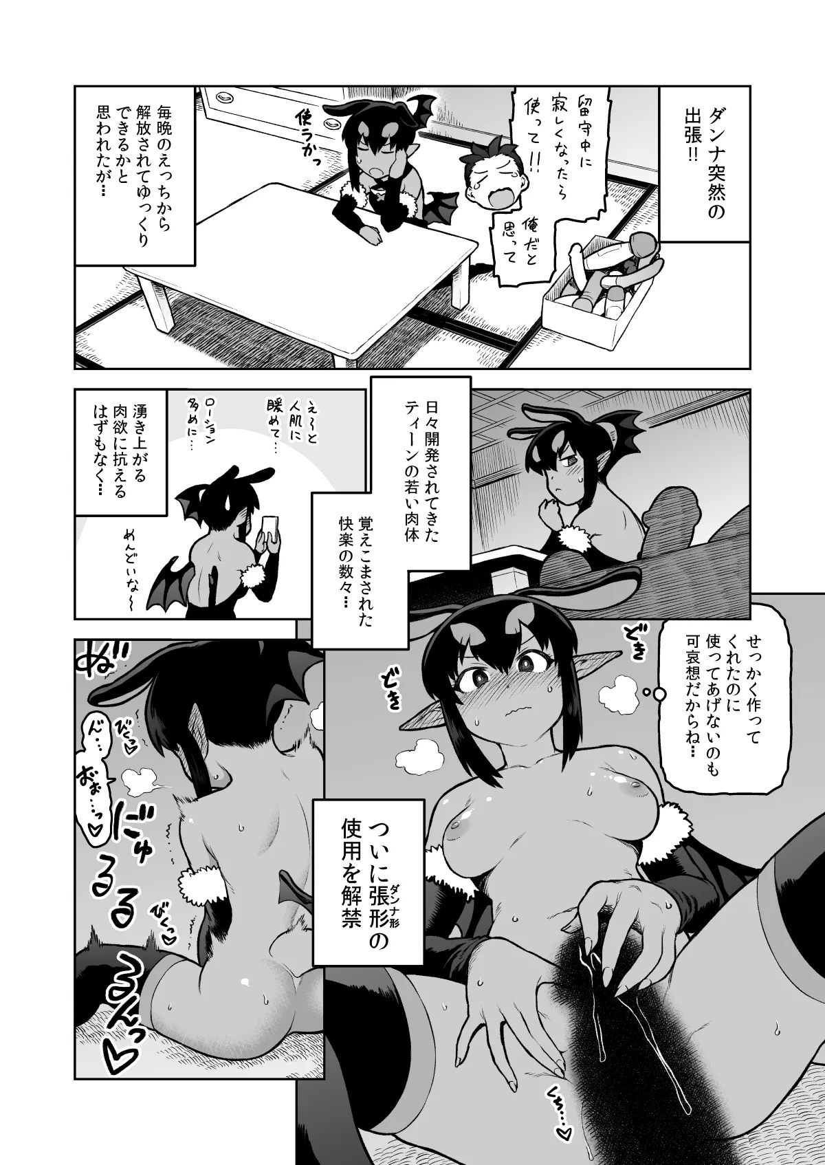 あくヨメセルフ特装版03 - page12