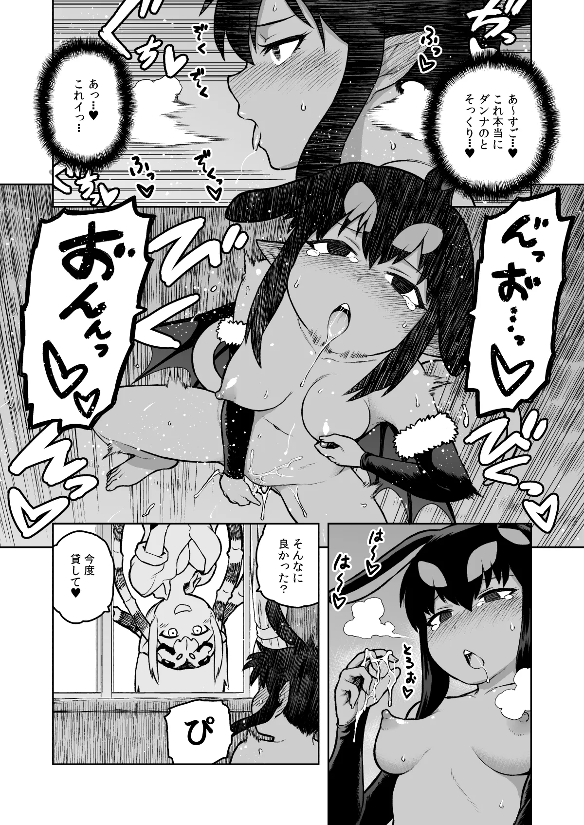あくヨメセルフ特装版03 - page13