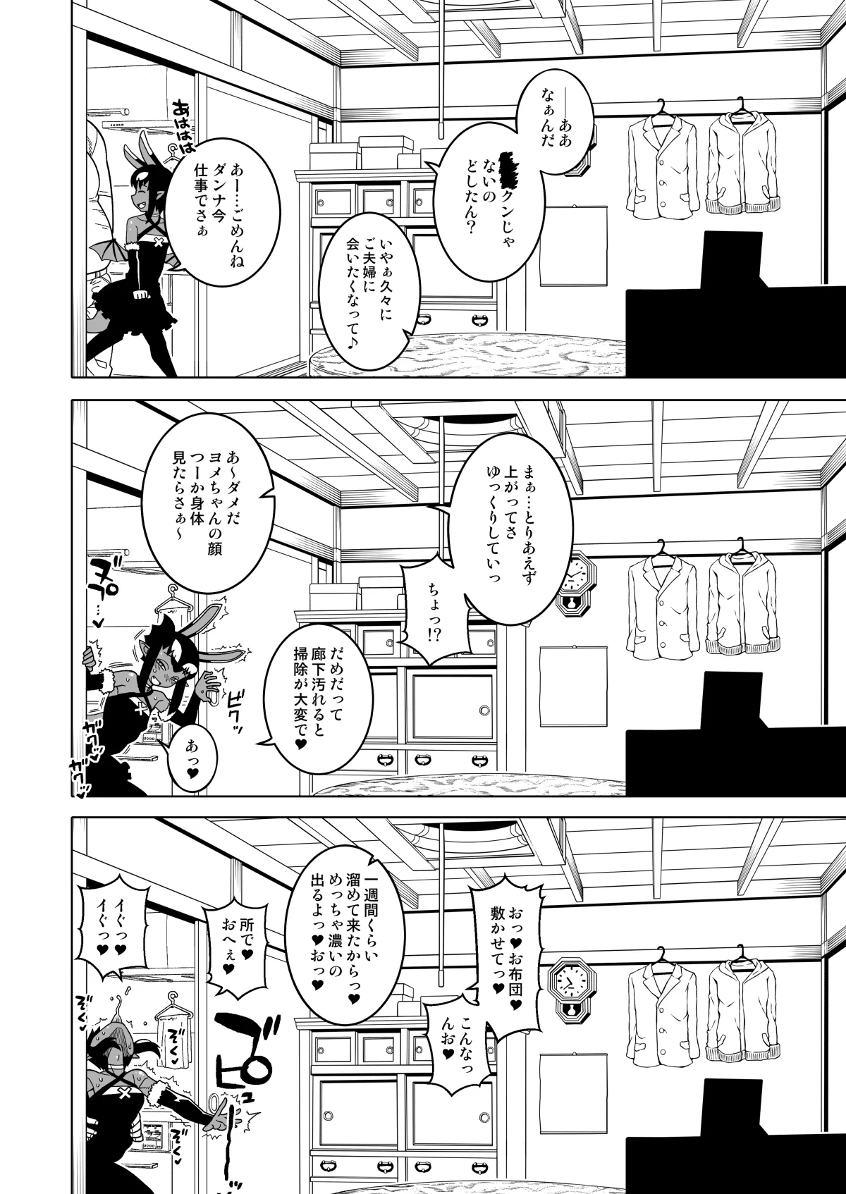 あくヨメセルフ特装版03 - page27