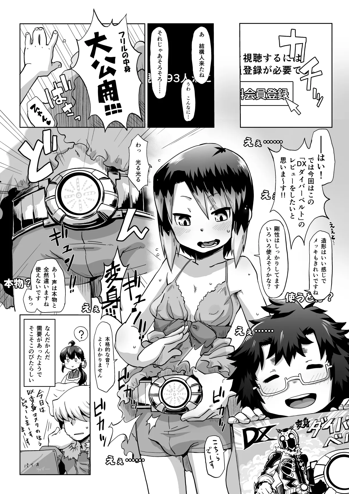 あくヨメセルフ特装版02 - page15