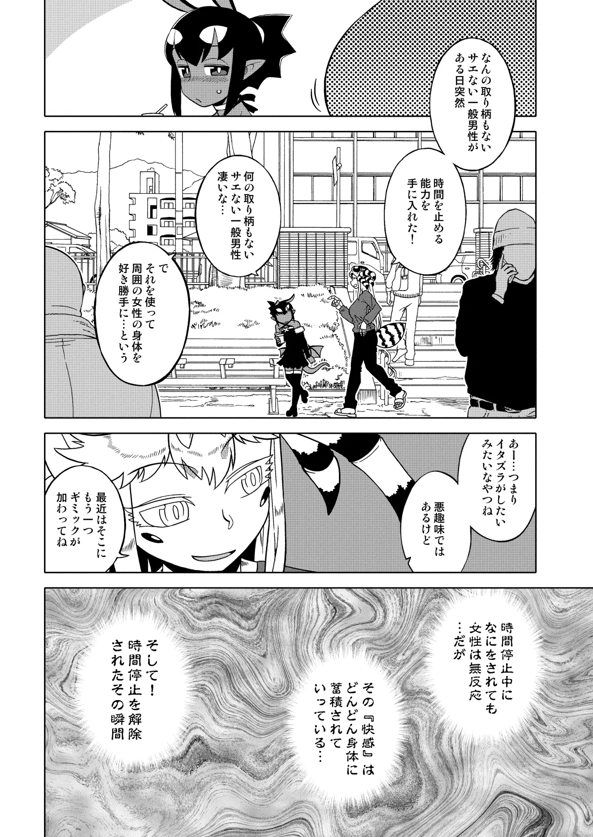 あくヨメセルフ特装版02 - page17