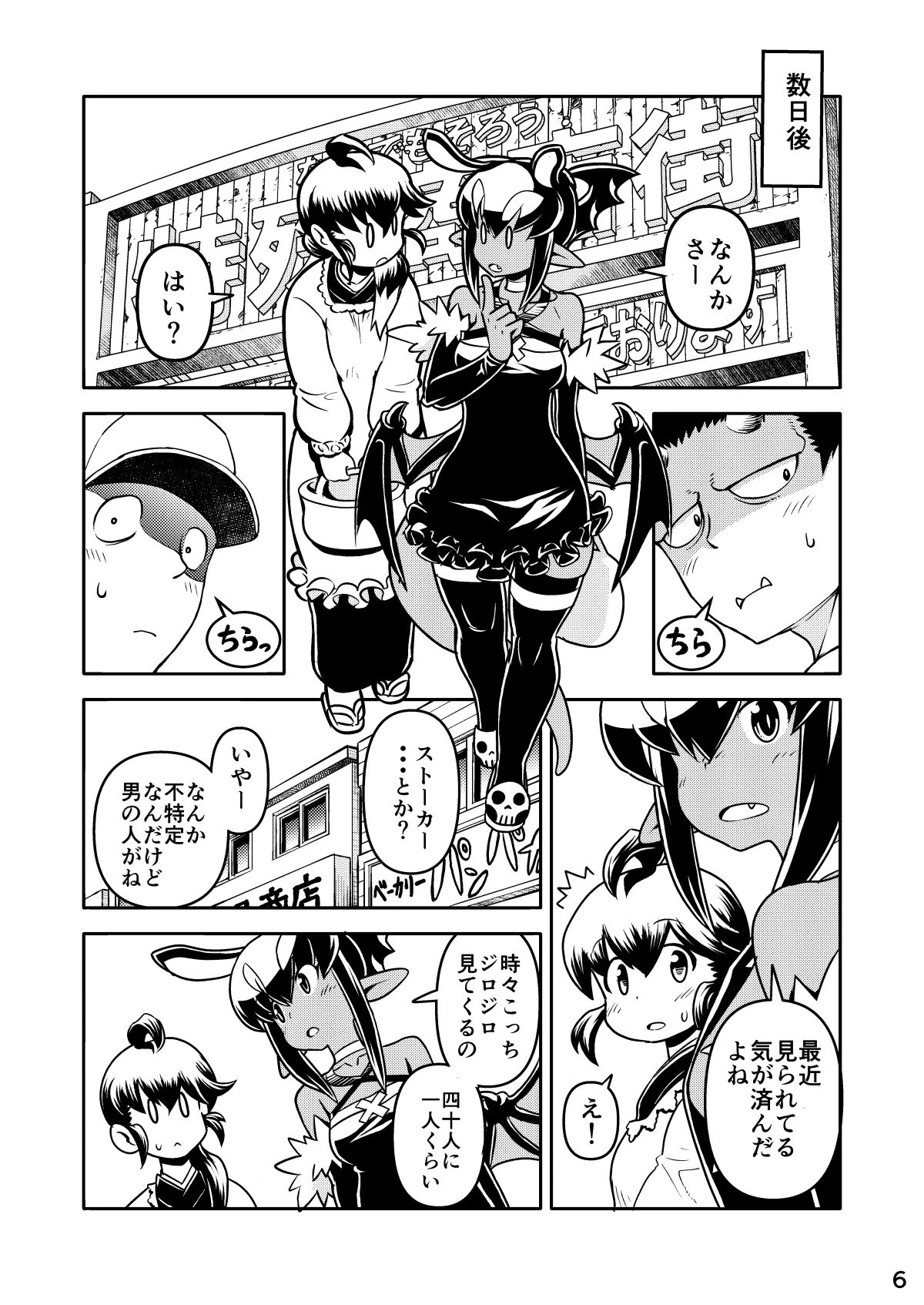あくヨメセルフ特装版02 - page5