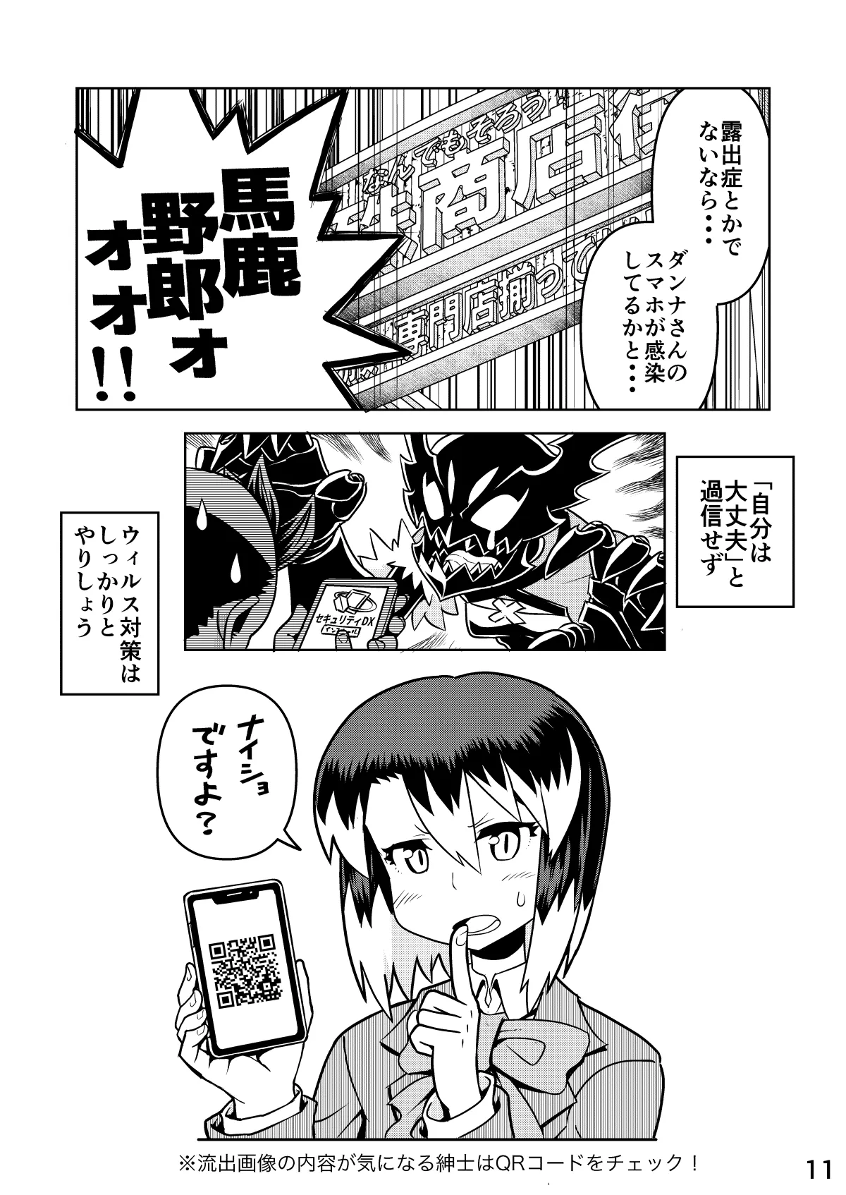 あくヨメセルフ特装版02 - page9