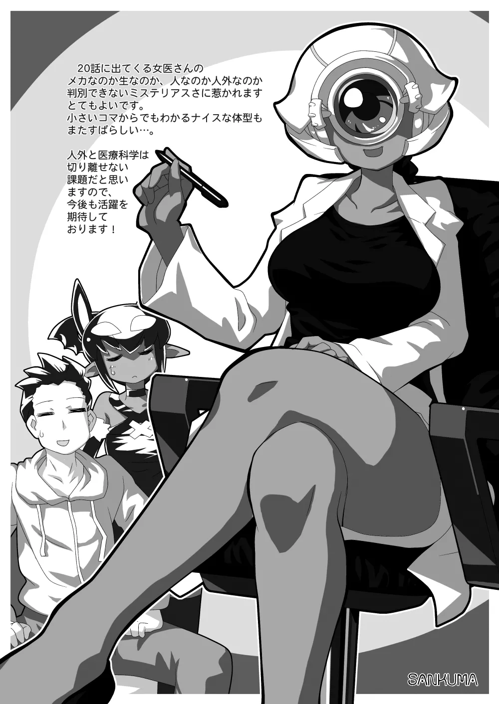 あくヨメセルフ特装版「おまけのあくヨメ」 - page15