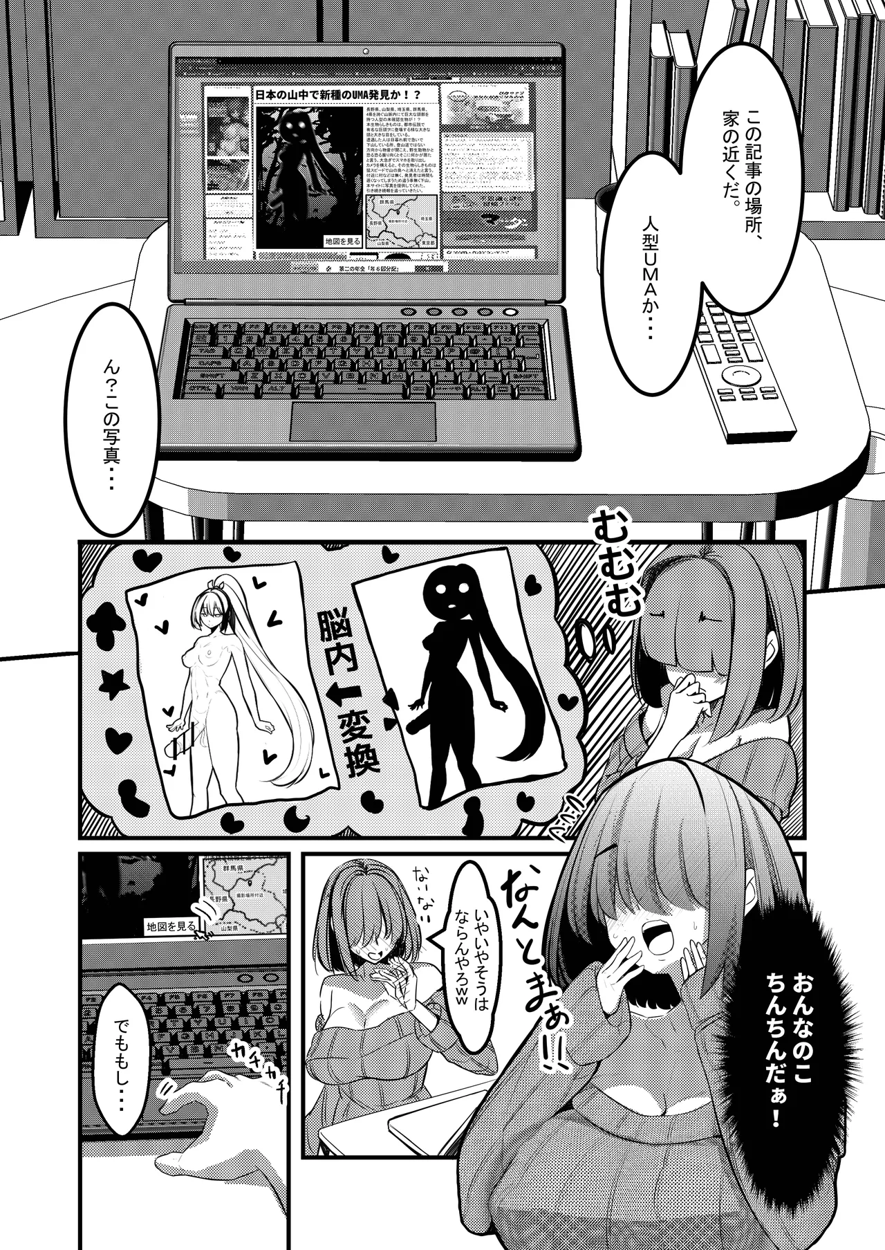 みるく絵日記～零～ - page13