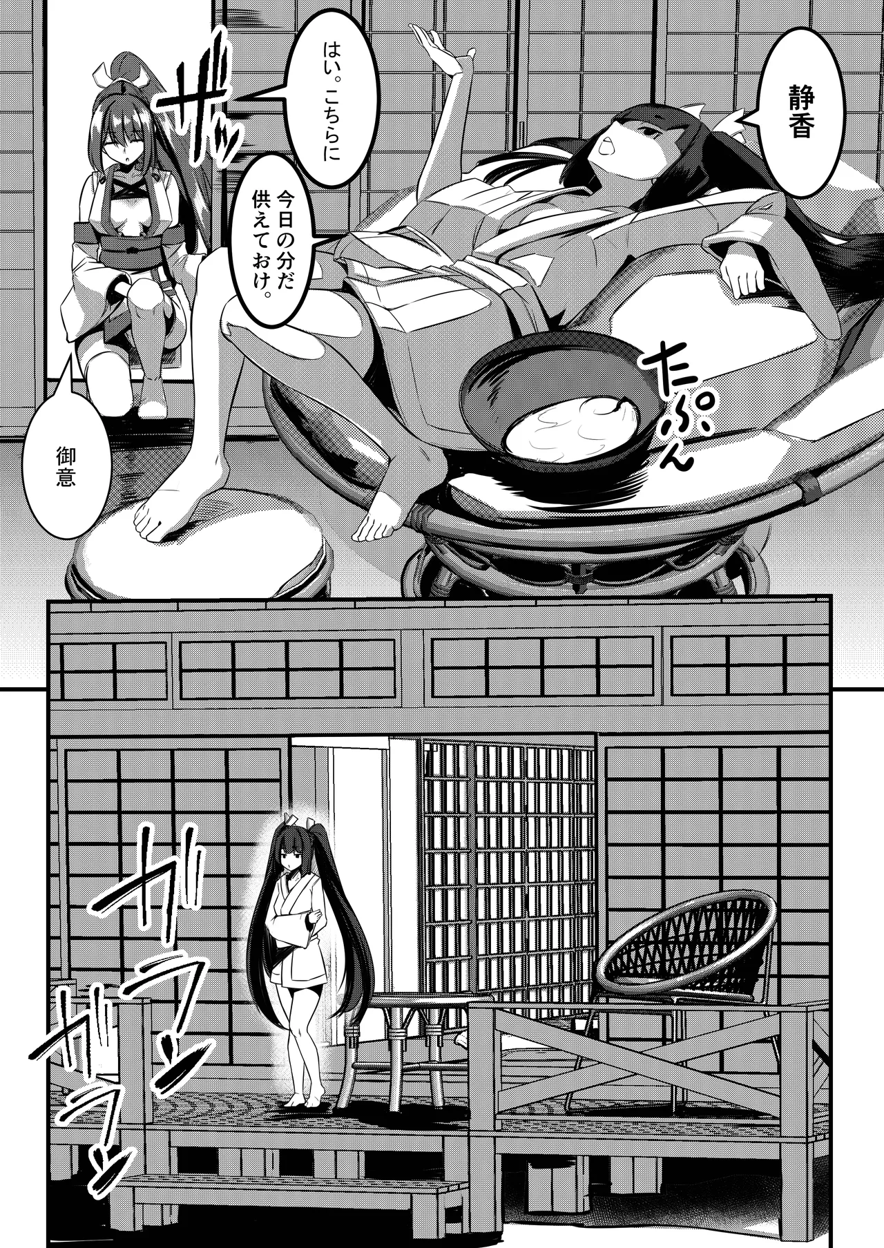 みるく絵日記～零～ - page22