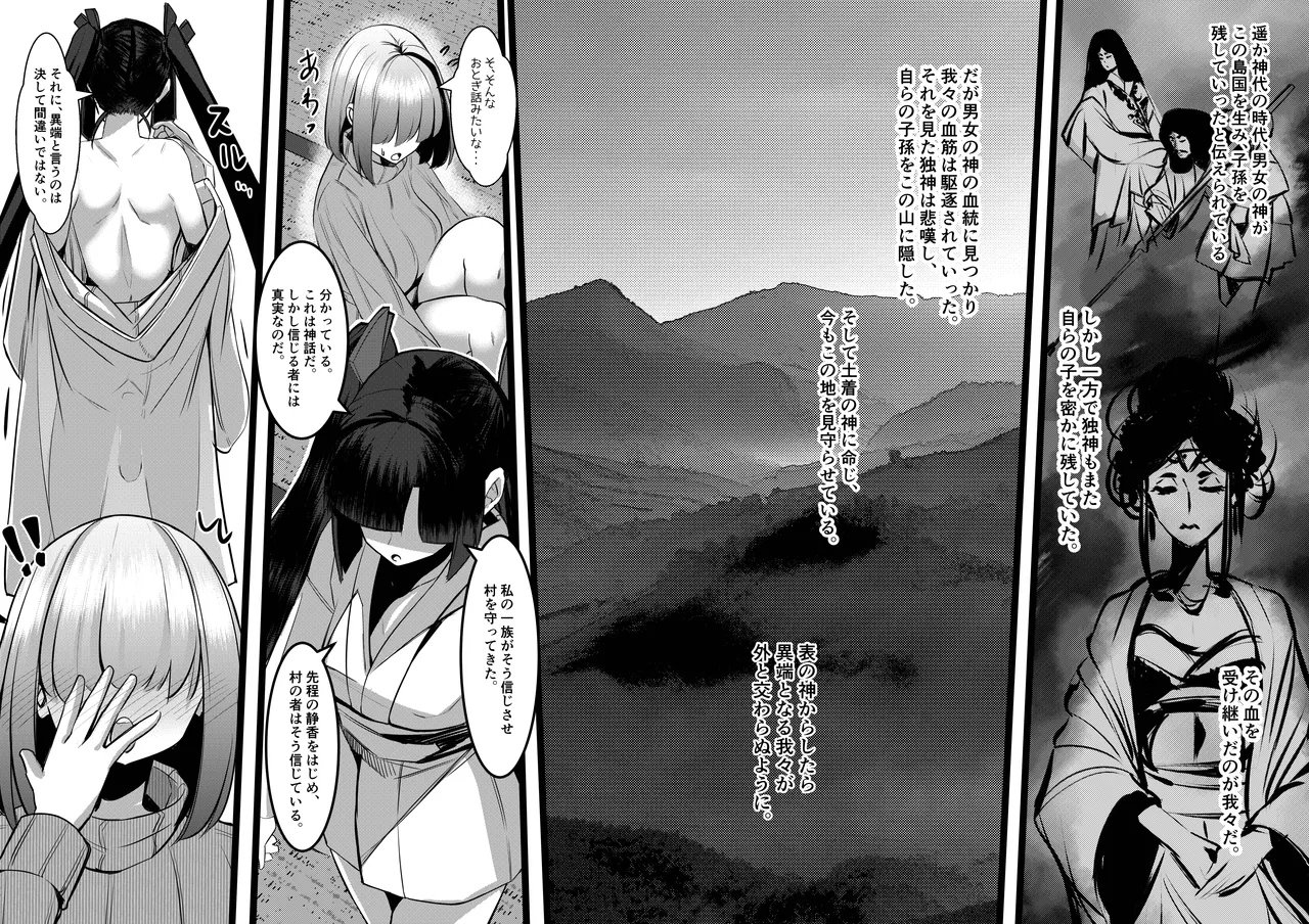 みるく絵日記～零～ - page30