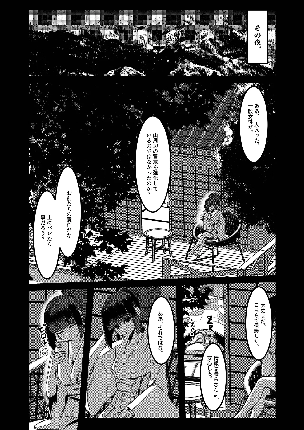みるく絵日記～零～ - page42