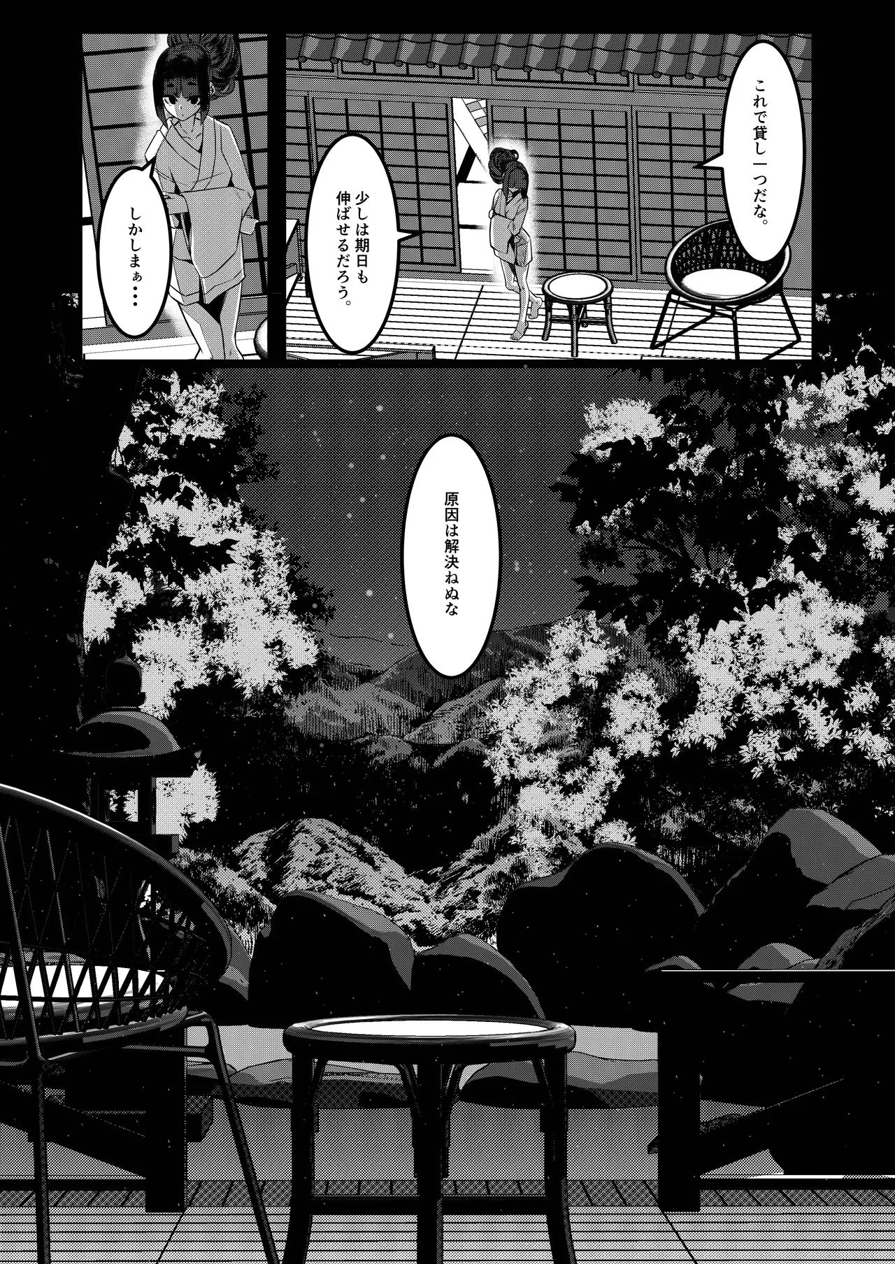 みるく絵日記～零～ - page43