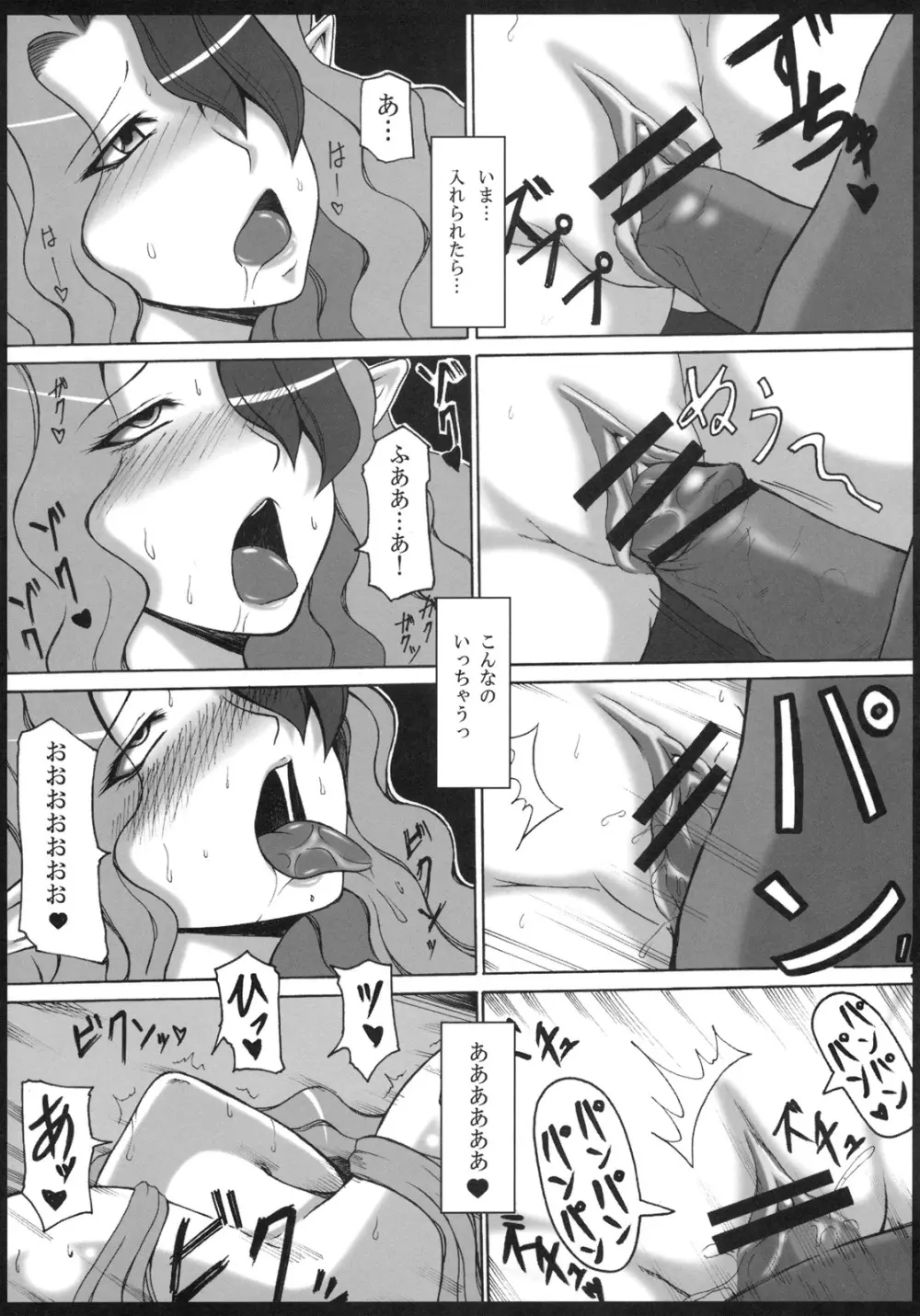 美沙里の調教館 - page15