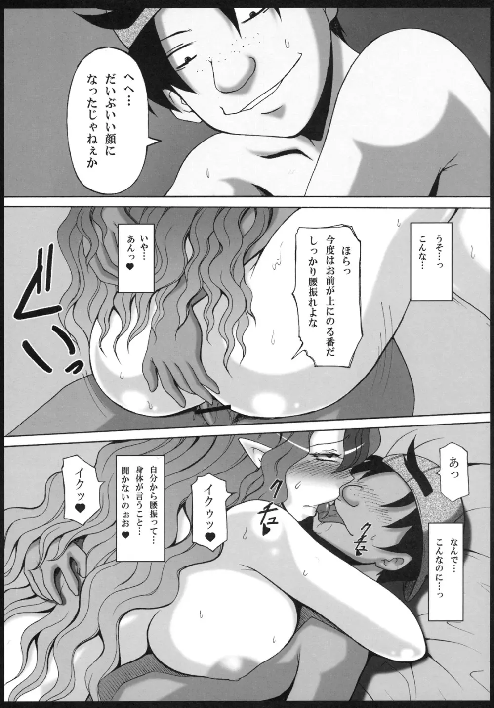 美沙里の調教館 - page17