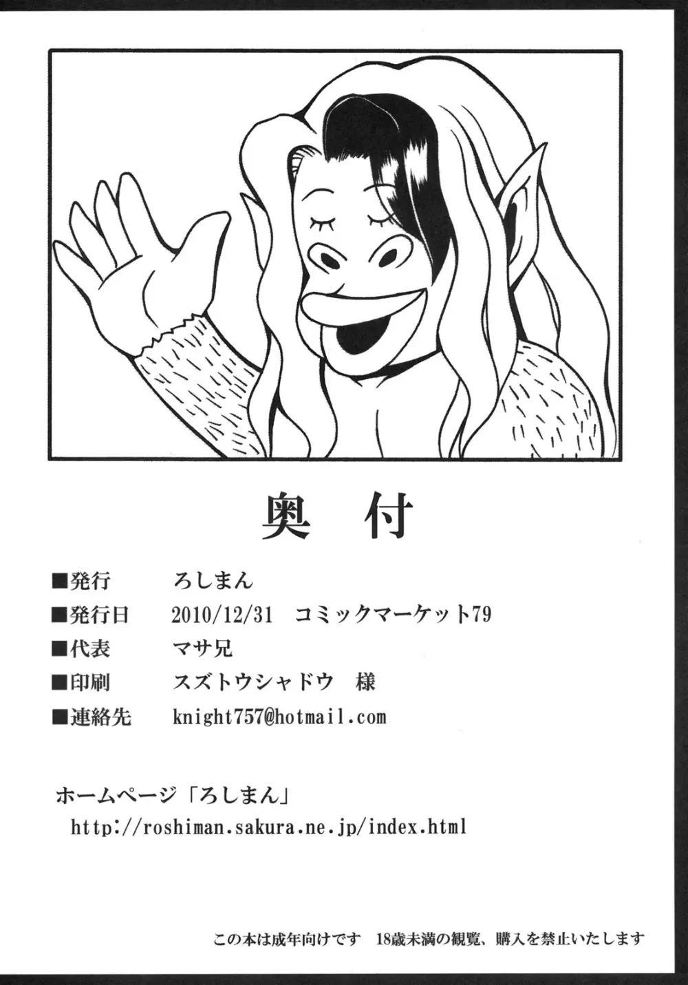 美沙里の調教館 - page33