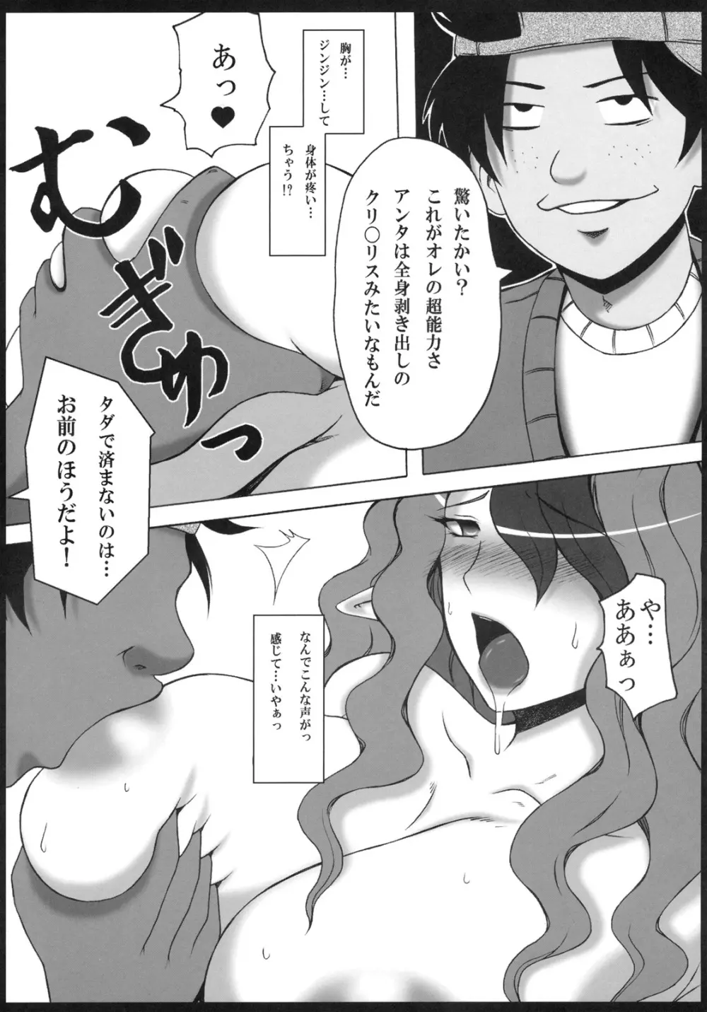美沙里の調教館 - page7