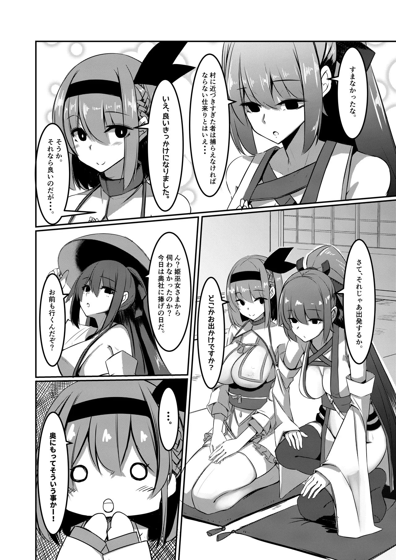 みるく絵日記～壱～ - page10