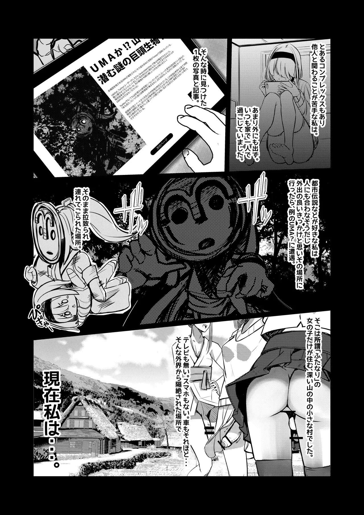 みるく絵日記～壱～ - page2