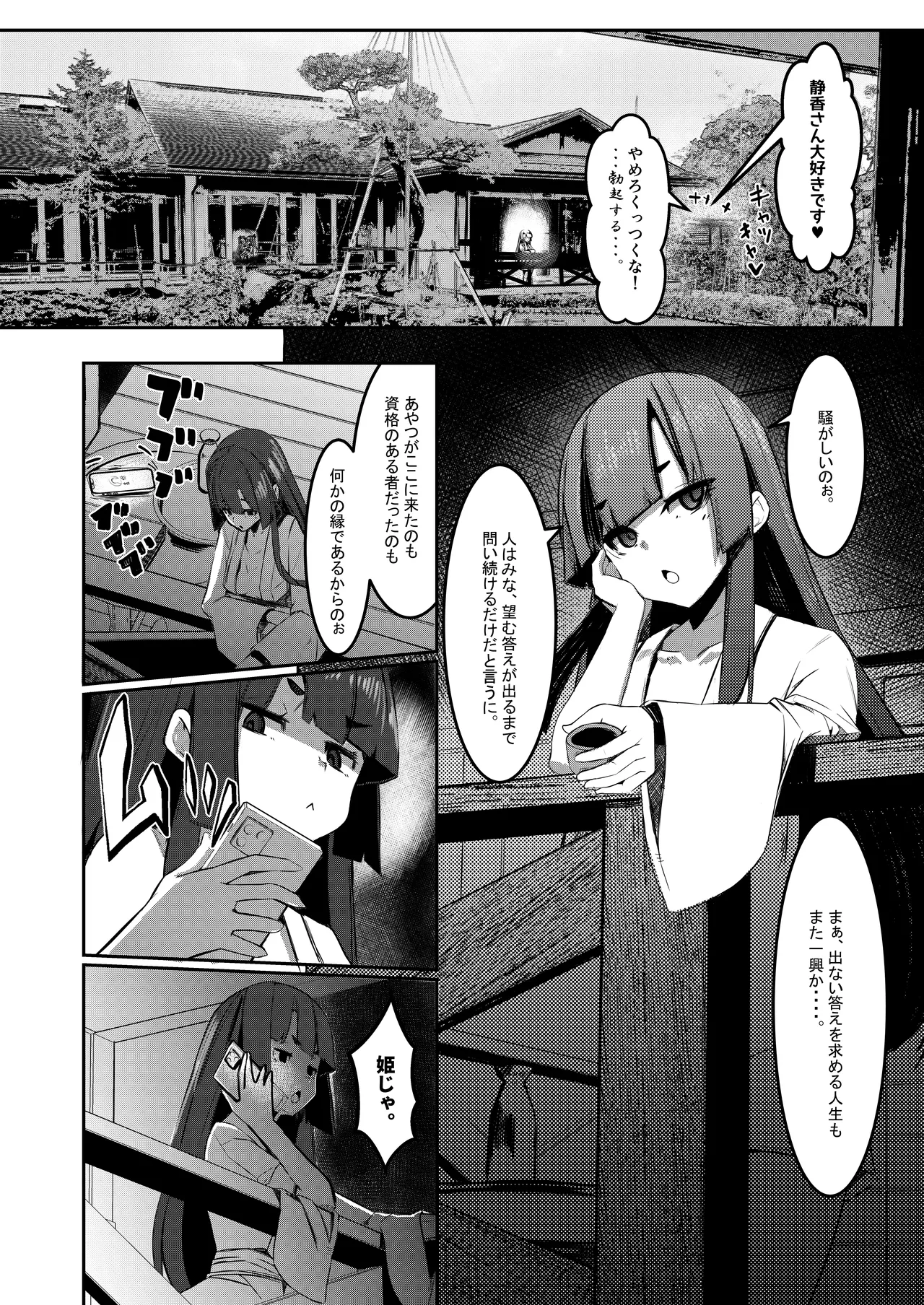 みるく絵日記～壱～ - page27
