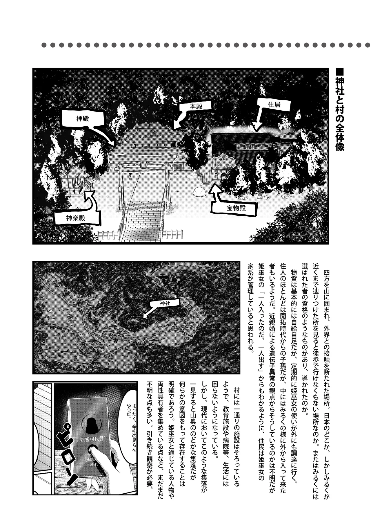 みるく絵日記～壱～ - page30