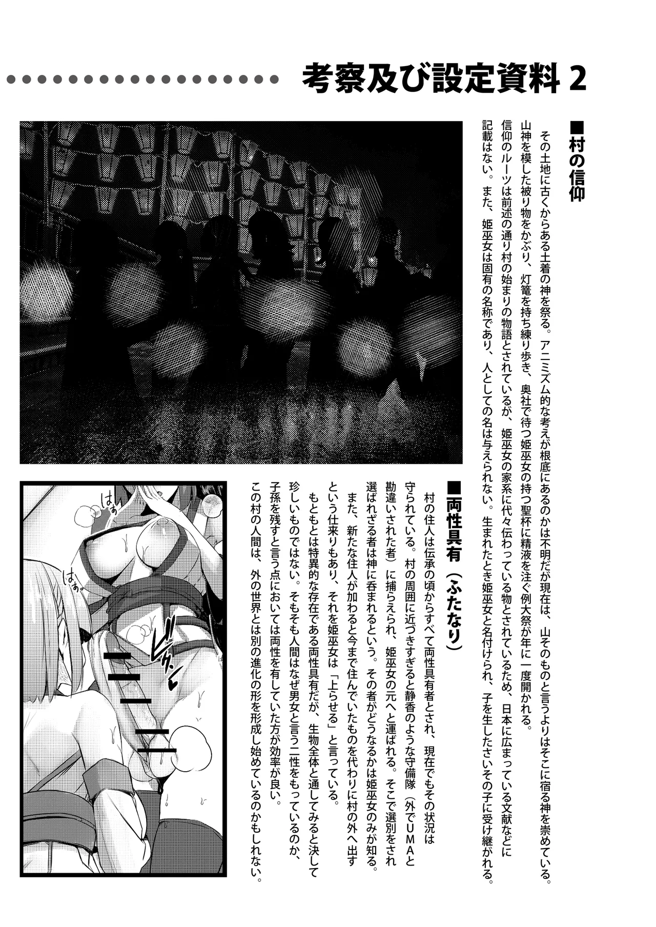 みるく絵日記～壱～ - page31