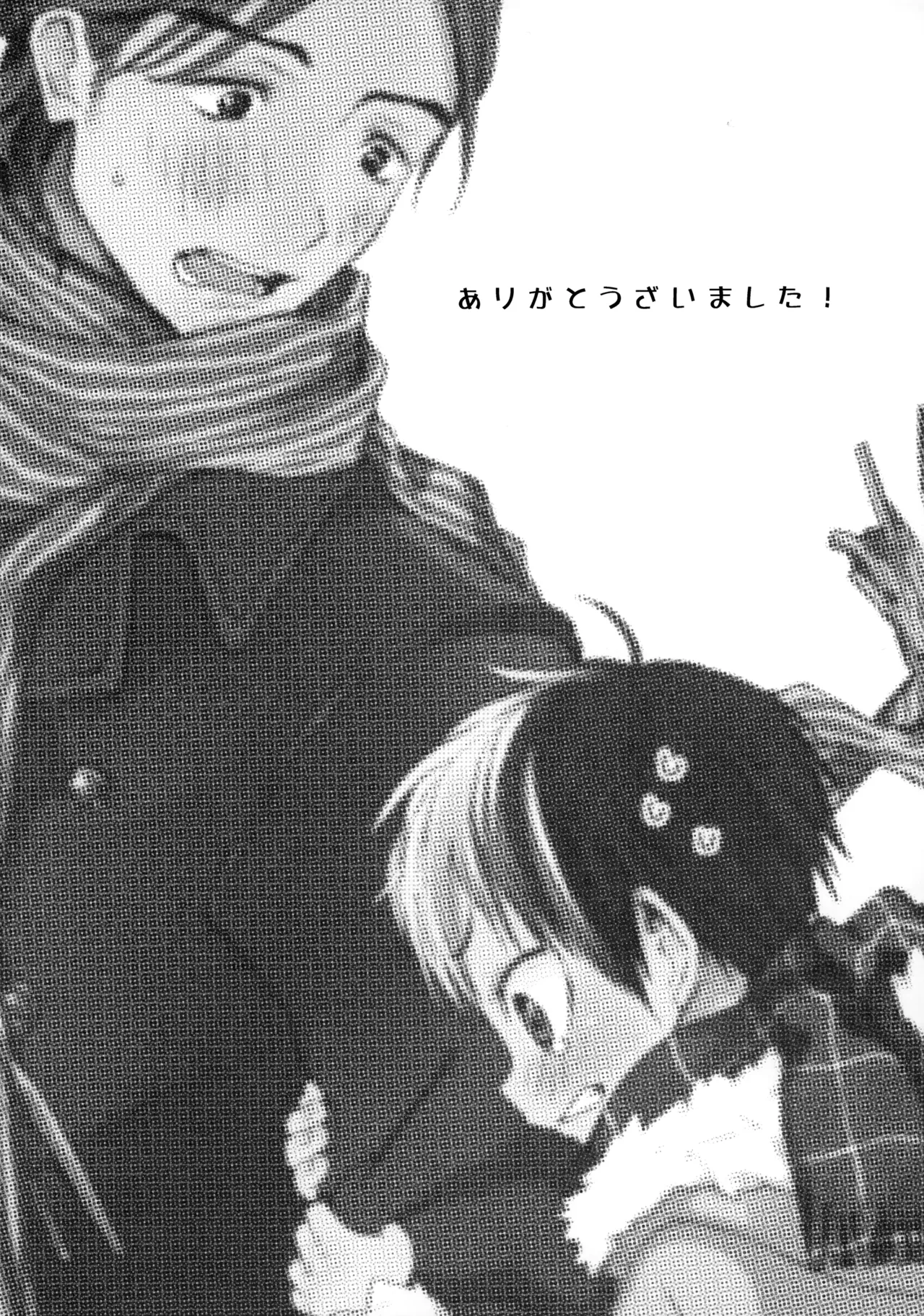 桃色の絆創膏 - page35
