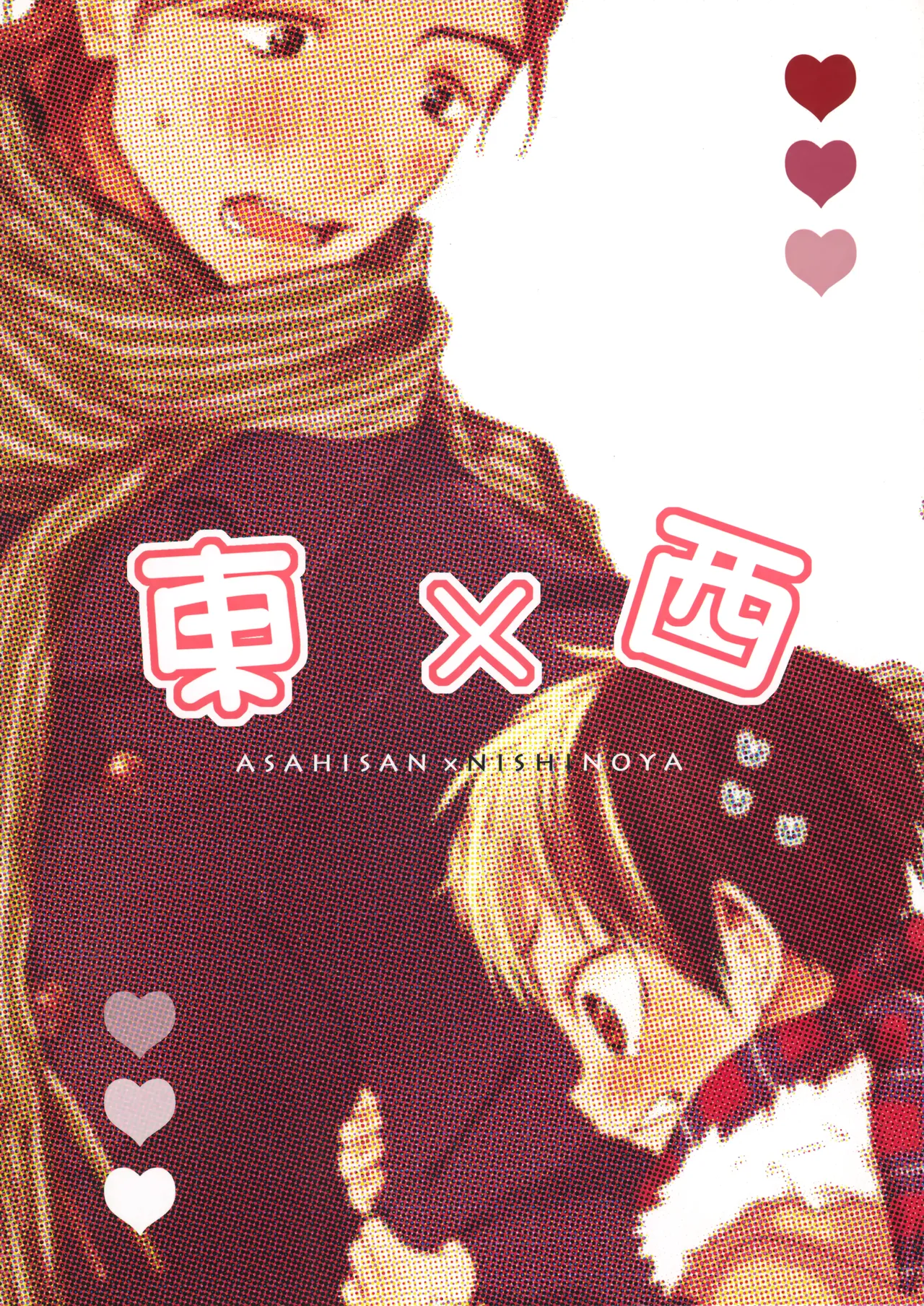 桃色の絆創膏 - page38