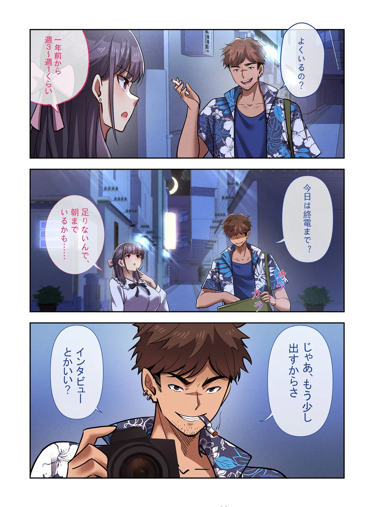 地下アイドル『ま●ろ● ぷ●ん』K ハメ撮り流出 - page4