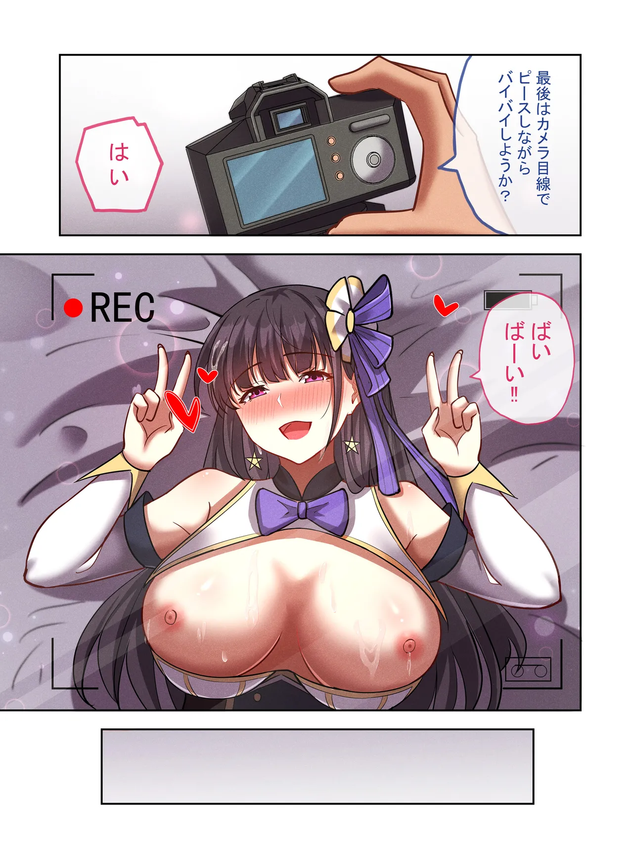 地下アイドル『ま●ろ● ぷ●ん』K ハメ撮り流出 - page67