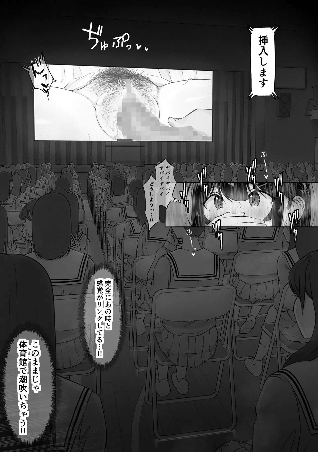 匿名性交BOX 番外編 チュートリアル上映編＆初めてのグラビア撮影編 - page14