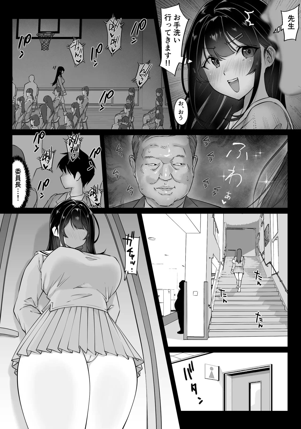 匿名性交BOX 番外編 チュートリアル上映編＆初めてのグラビア撮影編 - page18