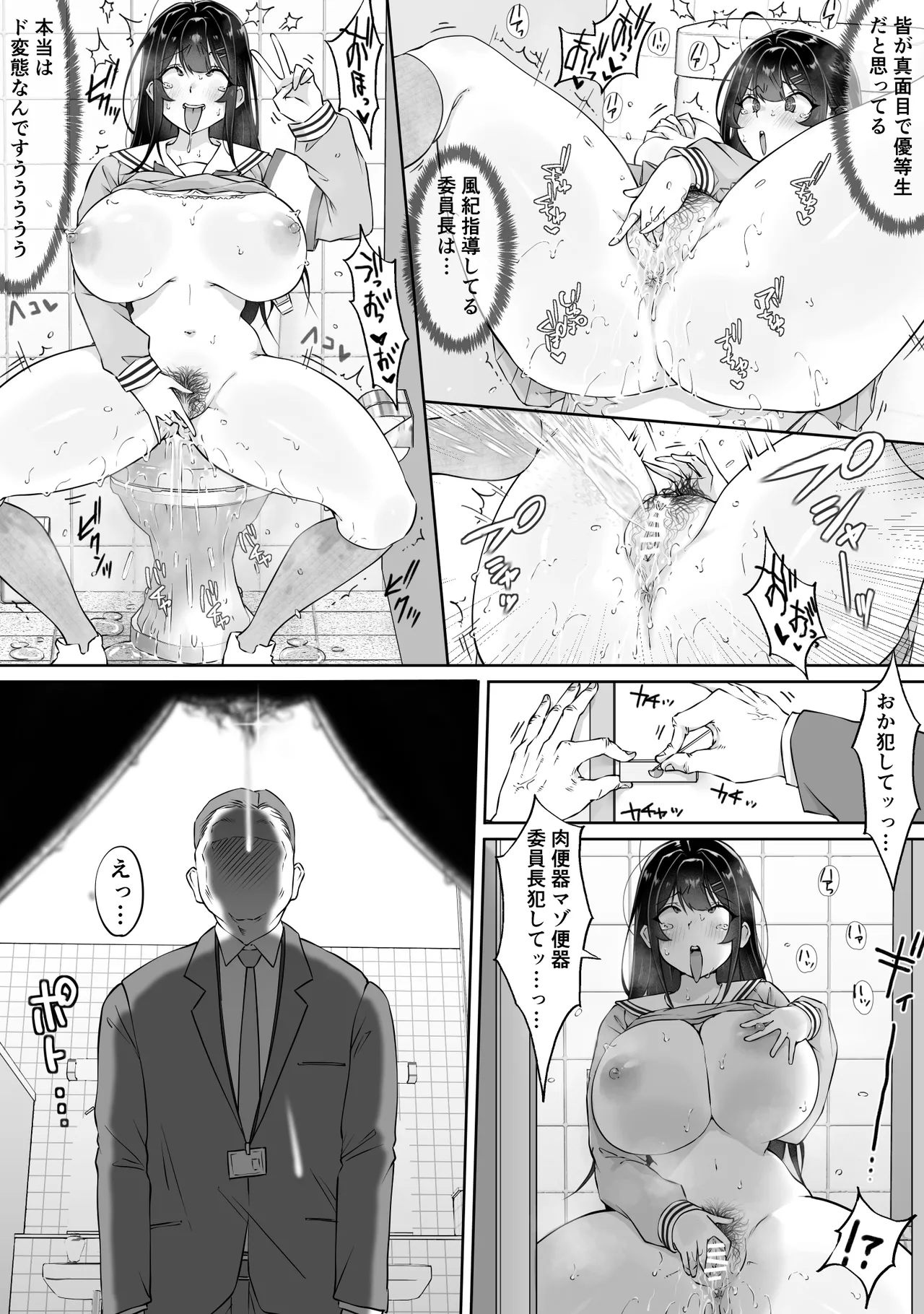 匿名性交BOX 番外編 チュートリアル上映編＆初めてのグラビア撮影編 - page21
