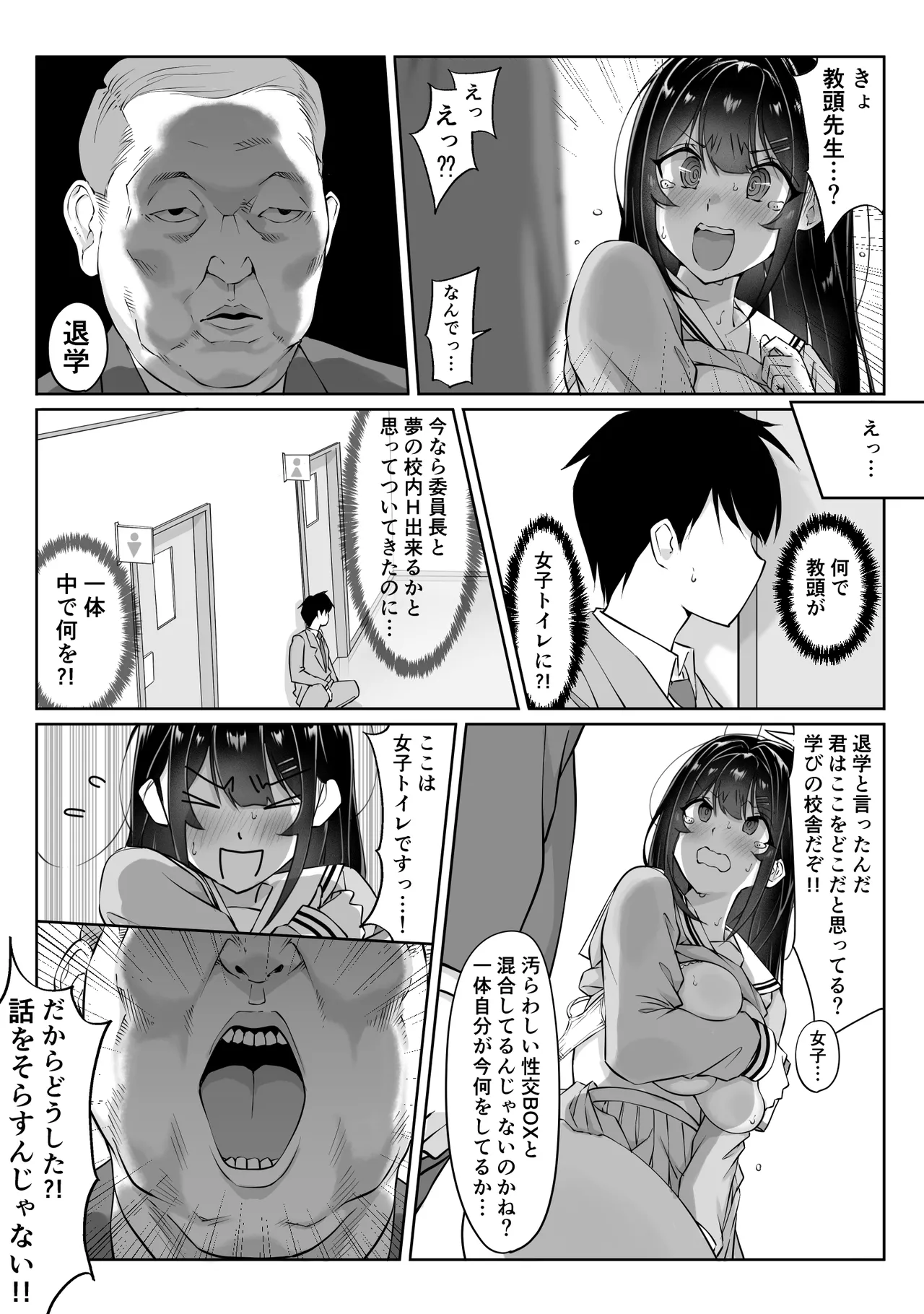 匿名性交BOX 番外編 チュートリアル上映編＆初めてのグラビア撮影編 - page22
