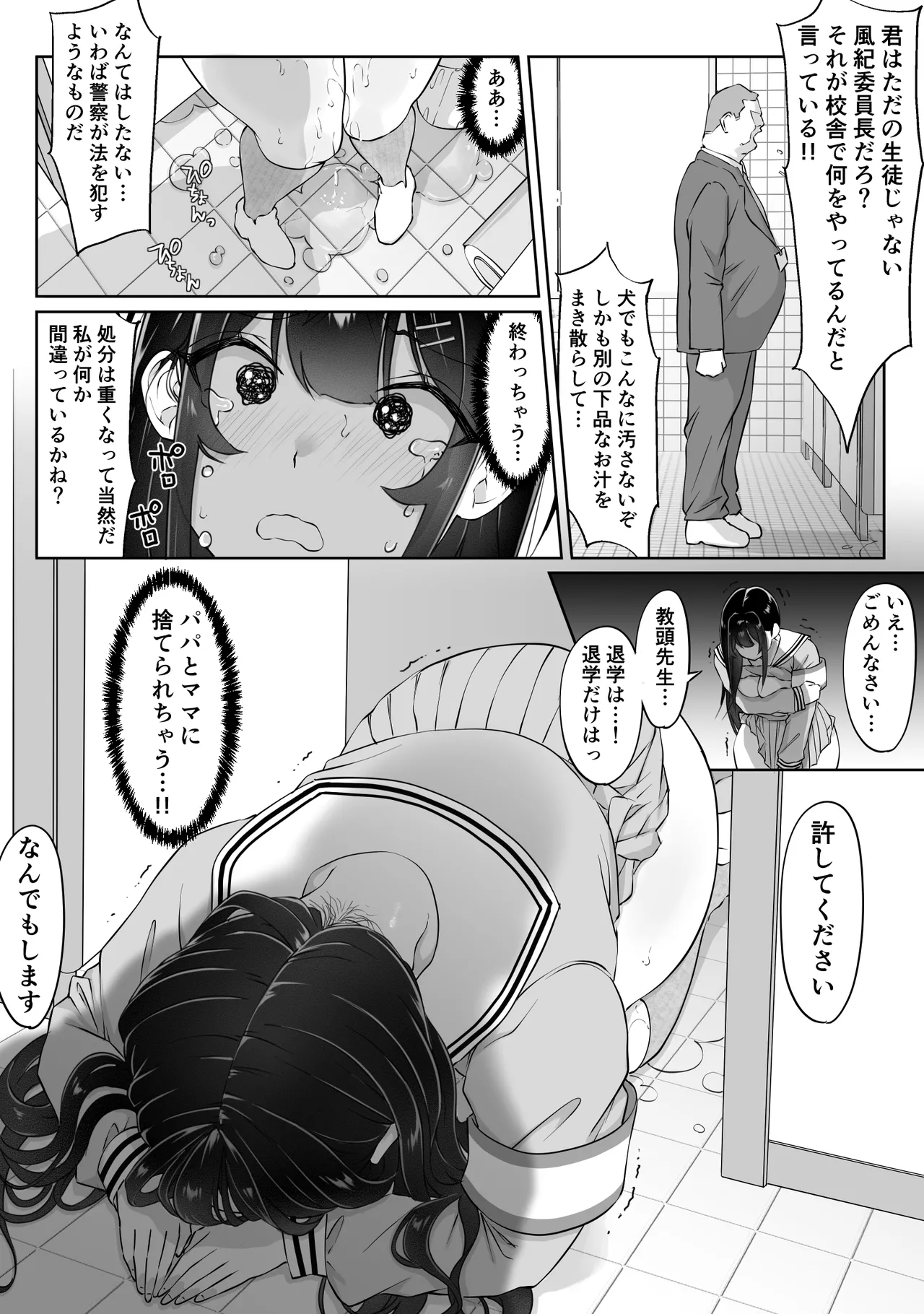 匿名性交BOX 番外編 チュートリアル上映編＆初めてのグラビア撮影編 - page23