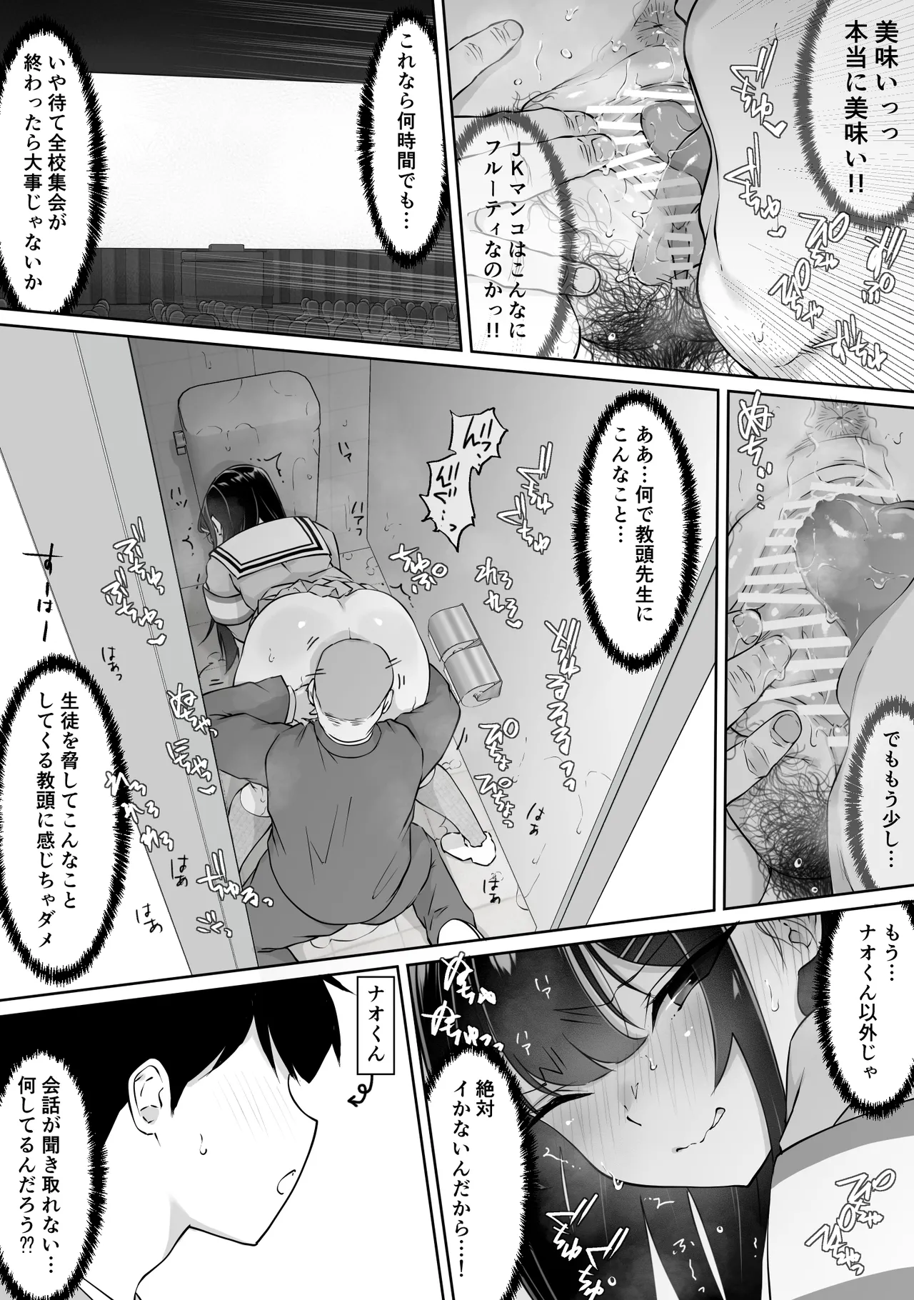 匿名性交BOX 番外編 チュートリアル上映編＆初めてのグラビア撮影編 - page25