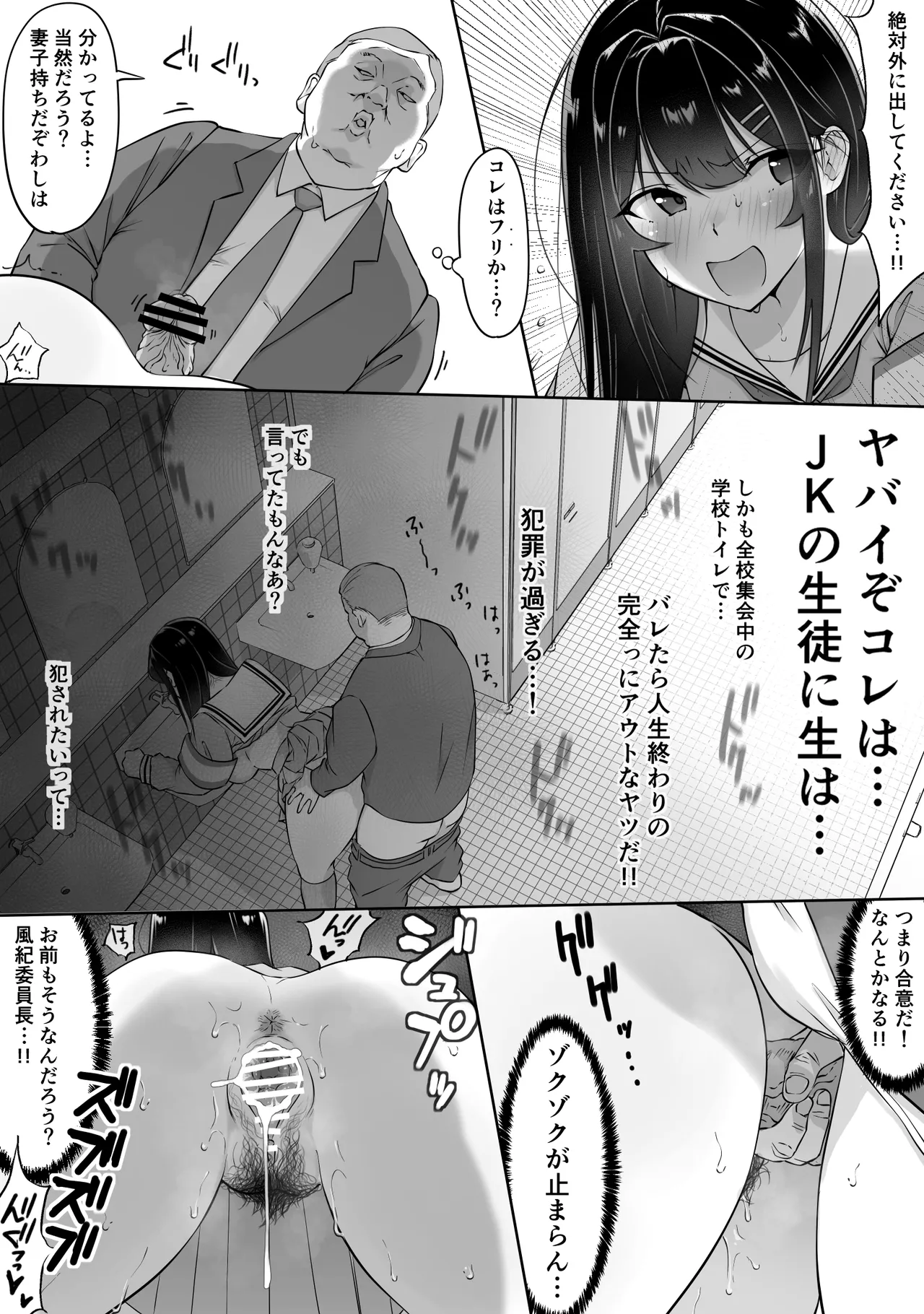 匿名性交BOX 番外編 チュートリアル上映編＆初めてのグラビア撮影編 - page27