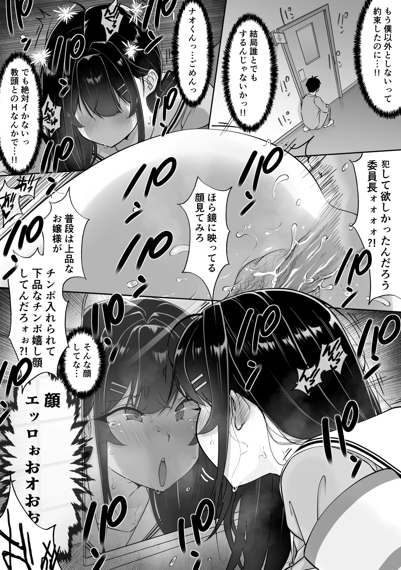 匿名性交BOX 番外編 チュートリアル上映編＆初めてのグラビア撮影編 - page29