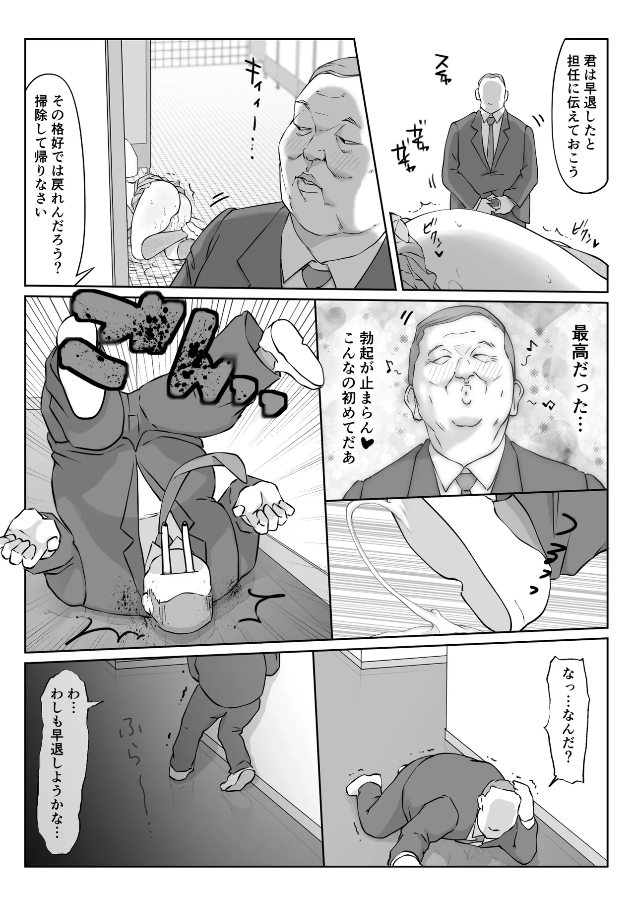 匿名性交BOX 番外編 チュートリアル上映編＆初めてのグラビア撮影編 - page32